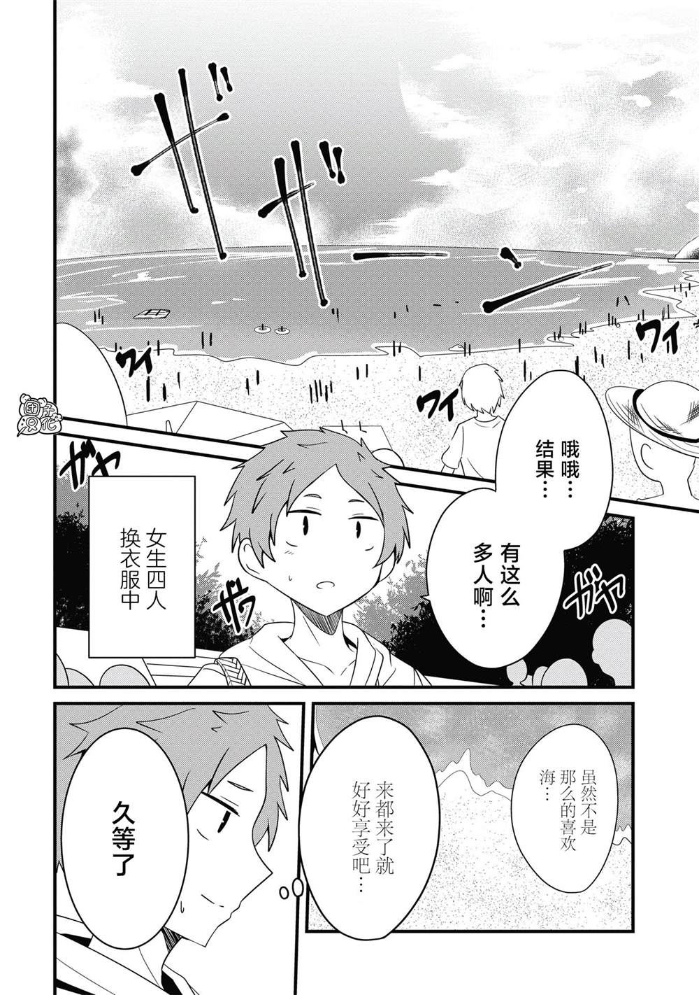 《容易漏出心声的女仆小姐到我家来了》漫画最新章节第21话免费下拉式在线观看章节第【4】张图片