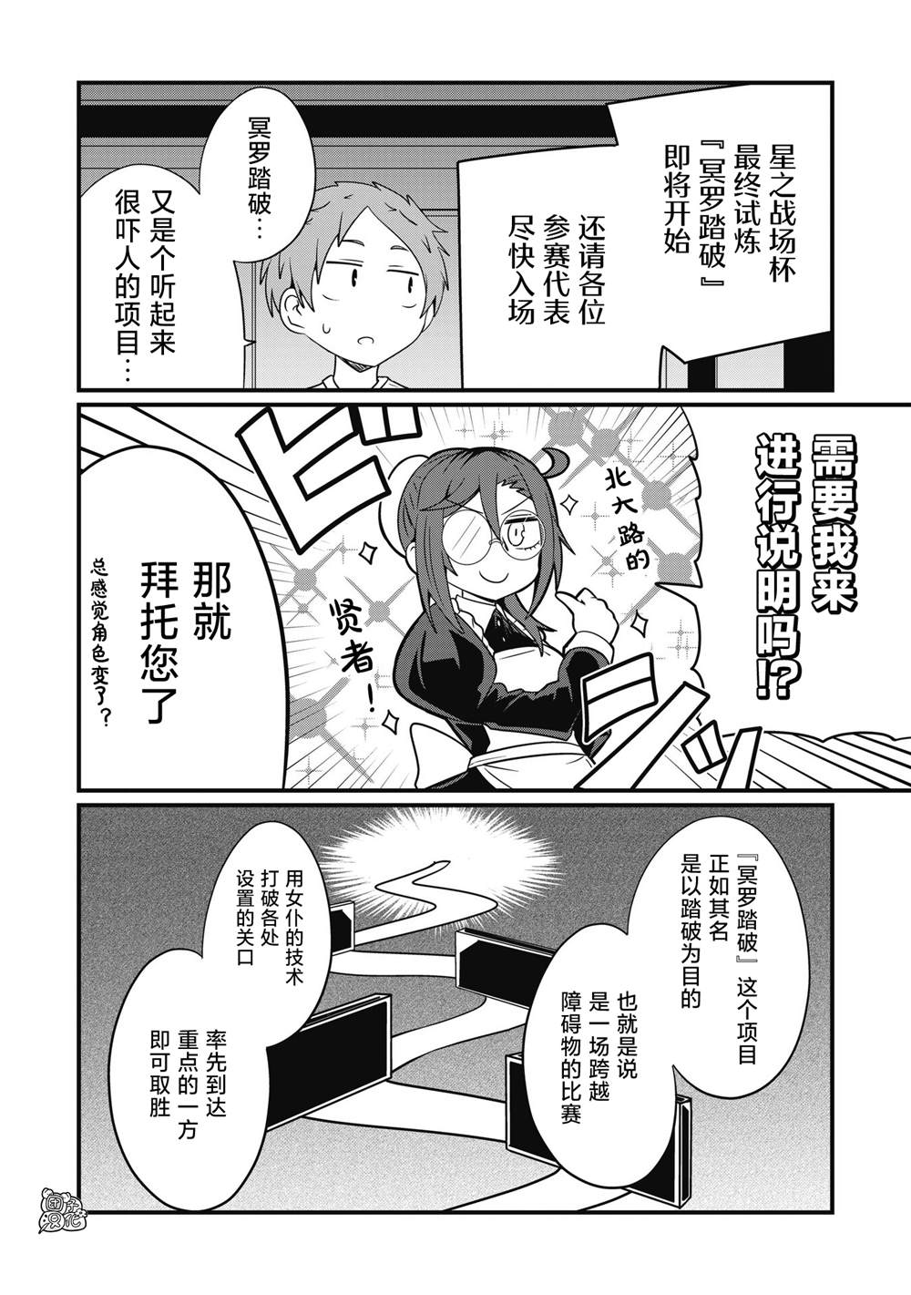 《容易漏出心声的女仆小姐到我家来了》漫画最新章节第39话免费下拉式在线观看章节第【7】张图片