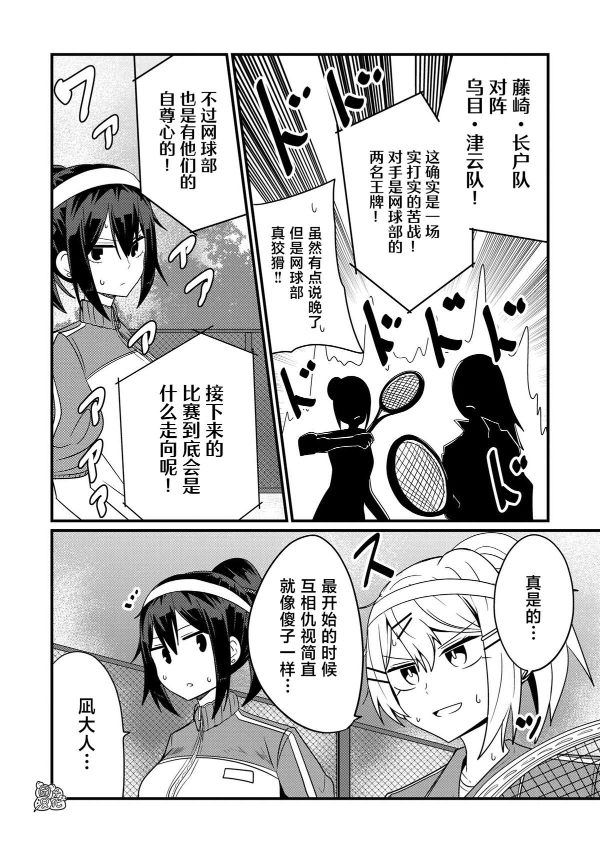 《容易漏出心声的女仆小姐到我家来了》漫画最新章节第36话免费下拉式在线观看章节第【8】张图片