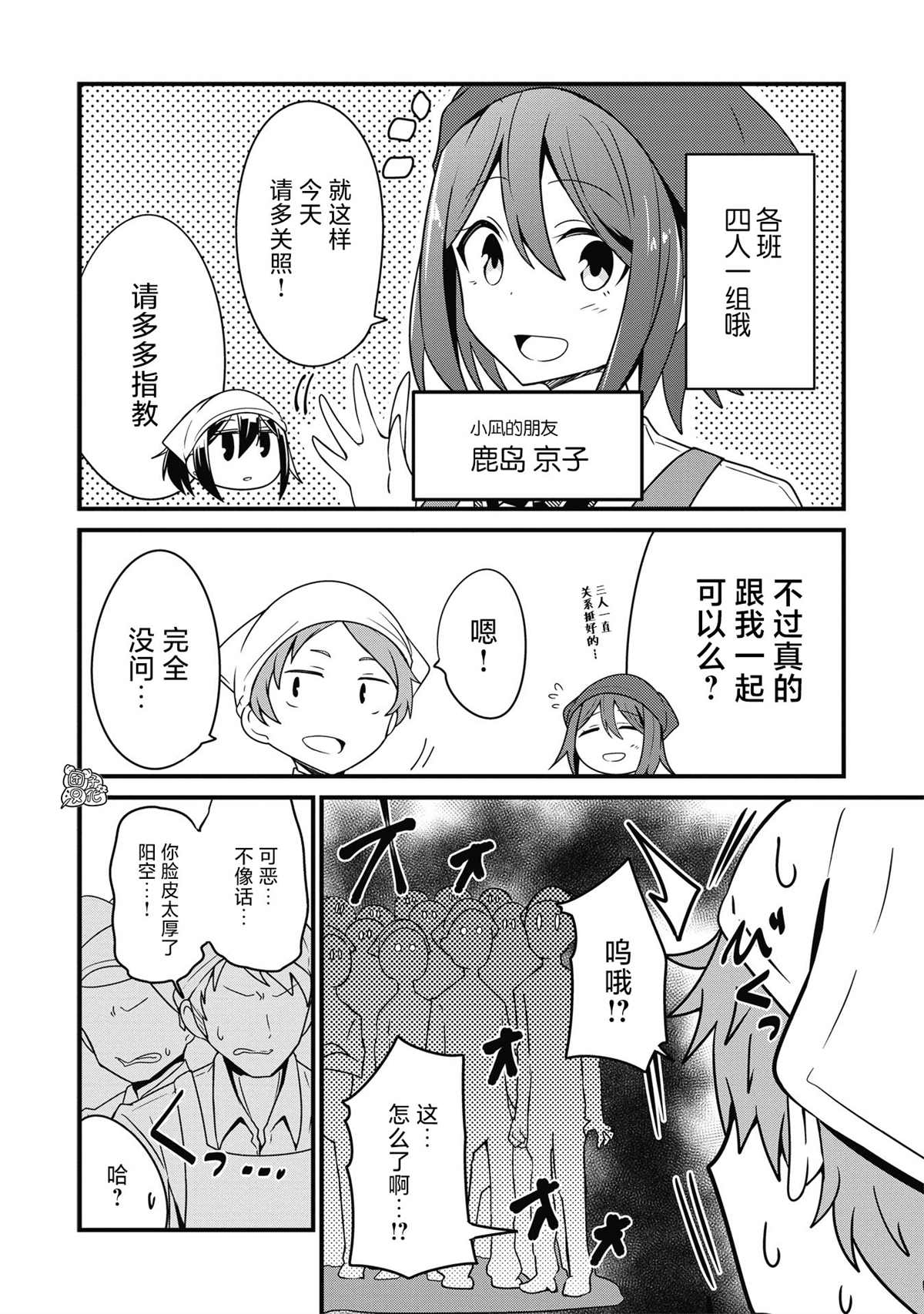 《容易漏出心声的女仆小姐到我家来了》漫画最新章节第15话免费下拉式在线观看章节第【4】张图片