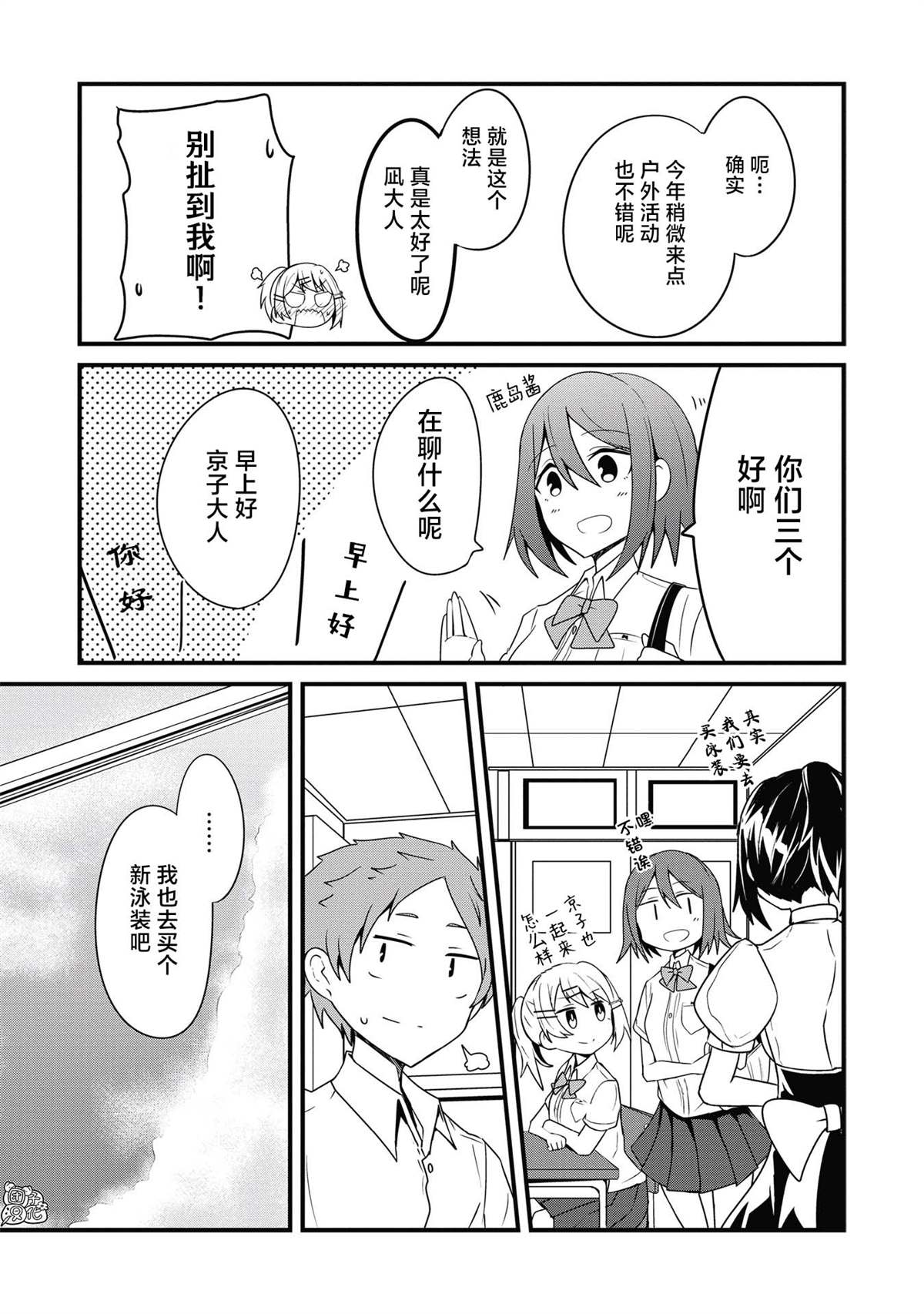 《容易漏出心声的女仆小姐到我家来了》漫画最新章节第18话免费下拉式在线观看章节第【15】张图片