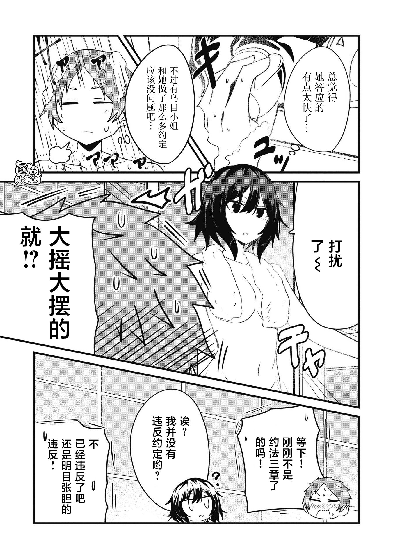 《容易漏出心声的女仆小姐到我家来了》漫画最新章节第31话免费下拉式在线观看章节第【15】张图片