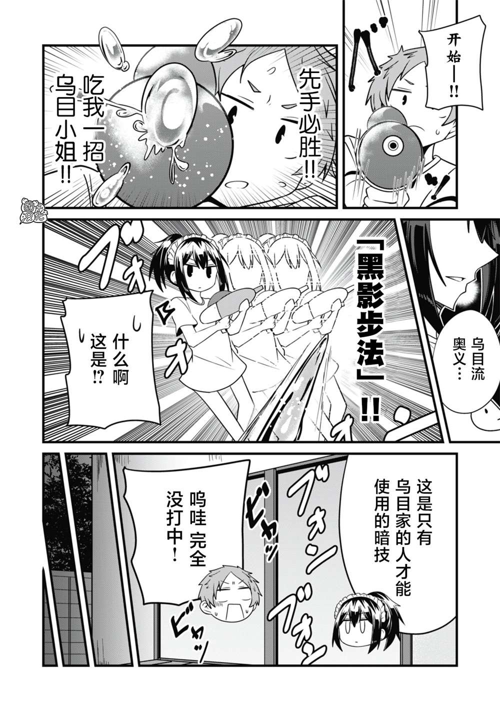 《容易漏出心声的女仆小姐到我家来了》漫画最新章节第26话免费下拉式在线观看章节第【14】张图片