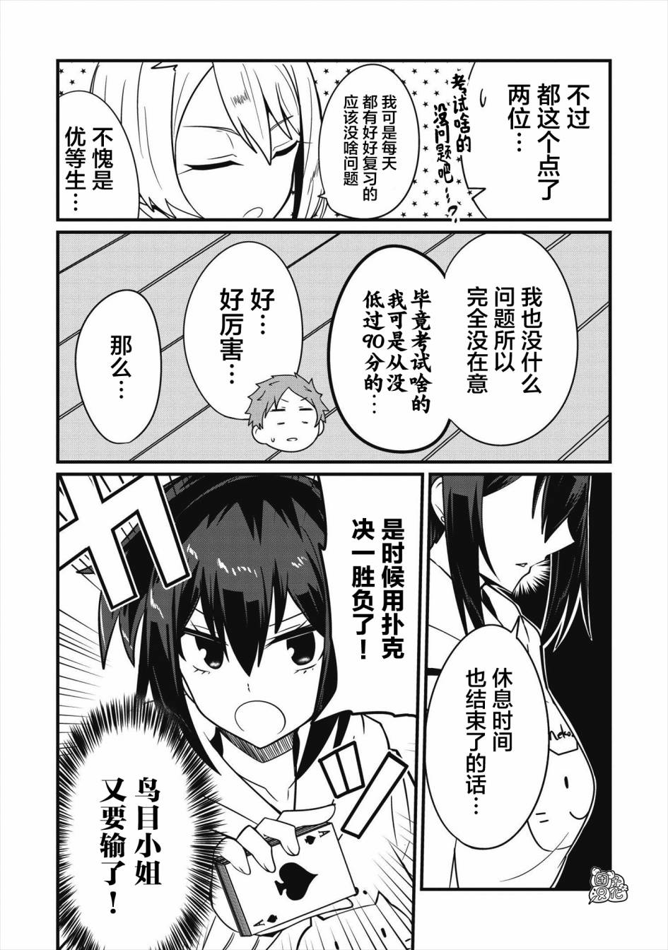 《容易漏出心声的女仆小姐到我家来了》漫画最新章节第7话免费下拉式在线观看章节第【10】张图片