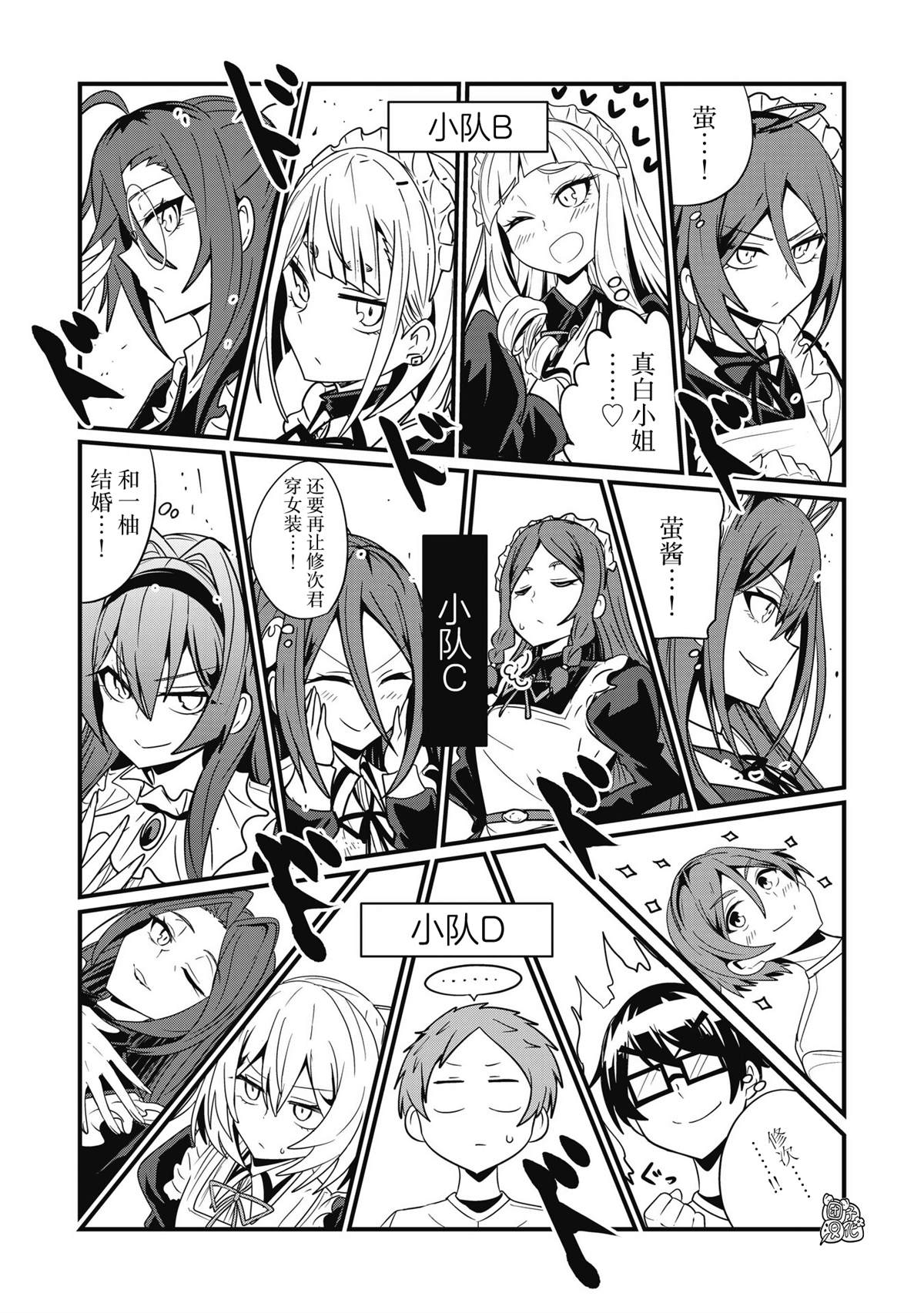 《容易漏出心声的女仆小姐到我家来了》漫画最新章节第54话免费下拉式在线观看章节第【15】张图片