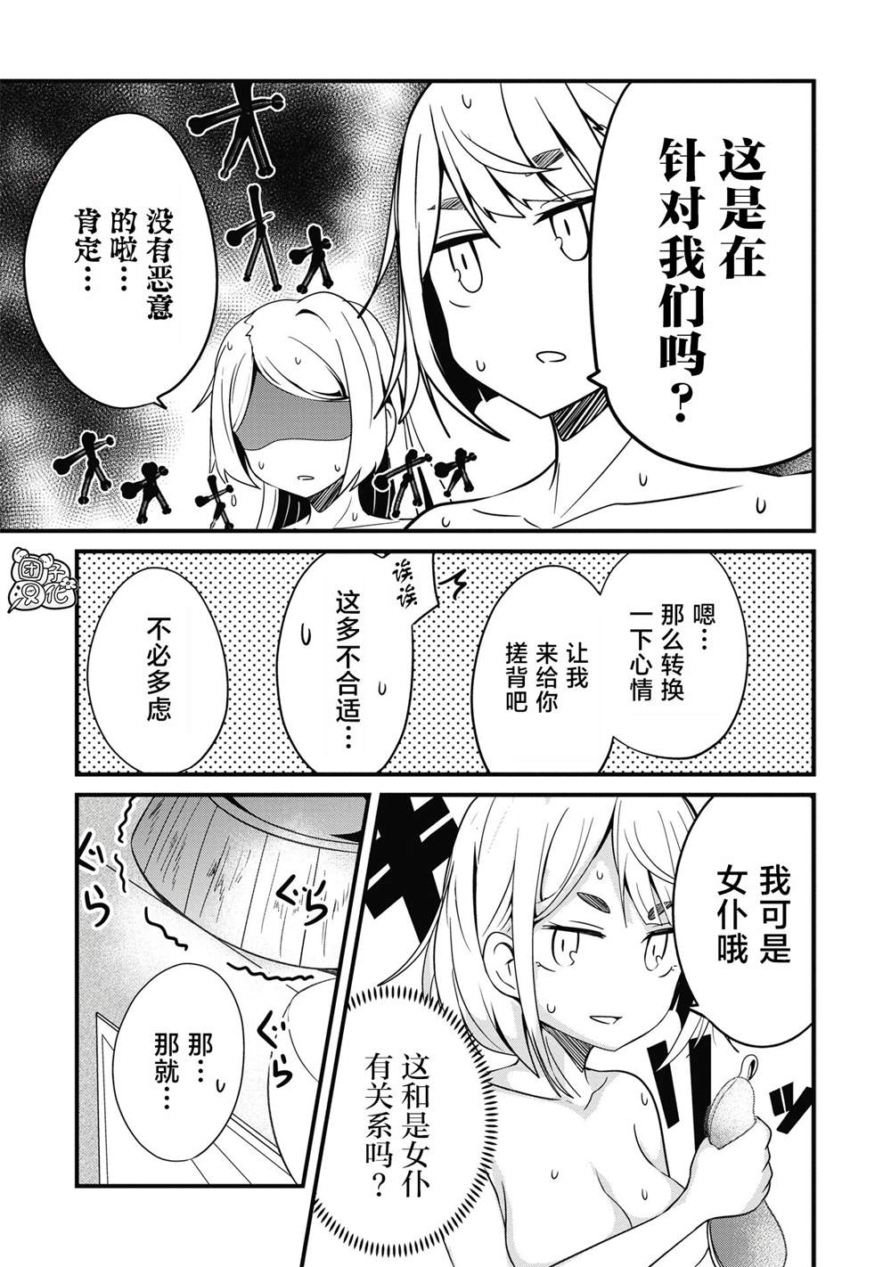 《容易漏出心声的女仆小姐到我家来了》漫画最新章节第22话免费下拉式在线观看章节第【3】张图片