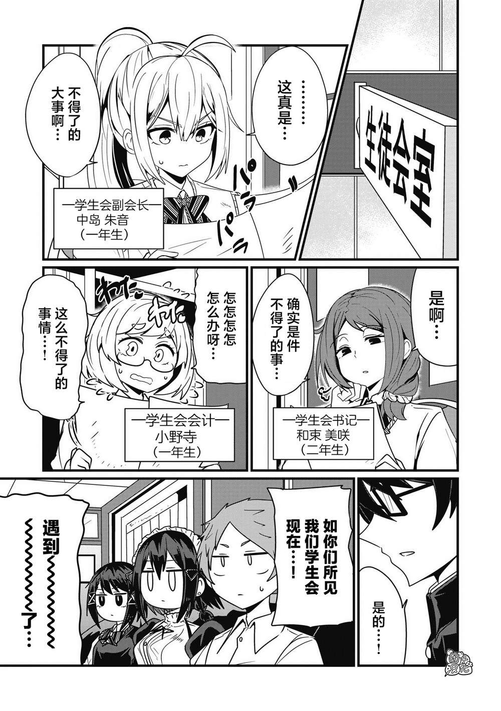 《容易漏出心声的女仆小姐到我家来了》漫画最新章节第47话免费下拉式在线观看章节第【1】张图片