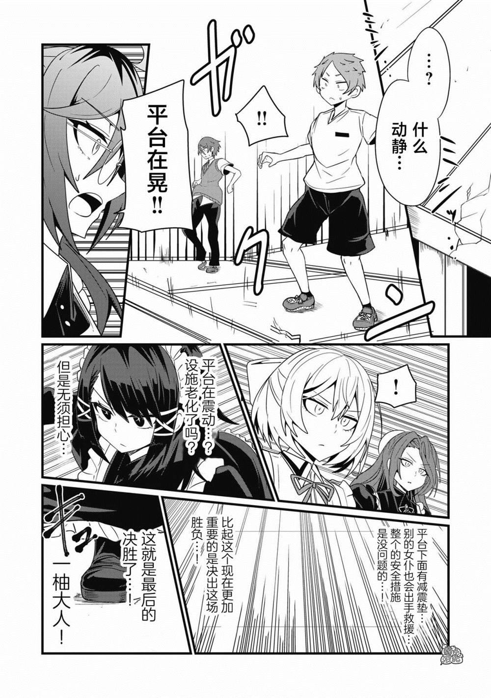 《容易漏出心声的女仆小姐到我家来了》漫画最新章节第40话免费下拉式在线观看章节第【2】张图片