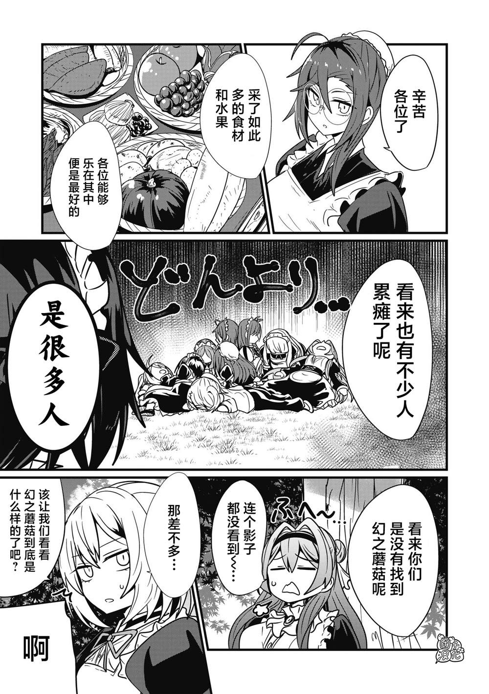 《容易漏出心声的女仆小姐到我家来了》漫画最新章节第55话免费下拉式在线观看章节第【13】张图片