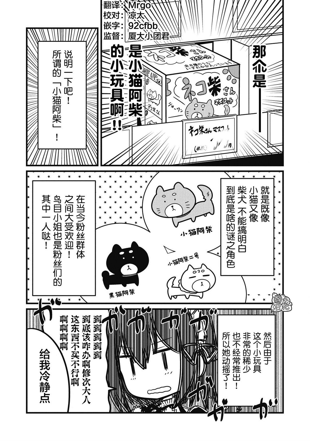 《容易漏出心声的女仆小姐到我家来了》漫画最新章节连载05免费下拉式在线观看章节第【9】张图片