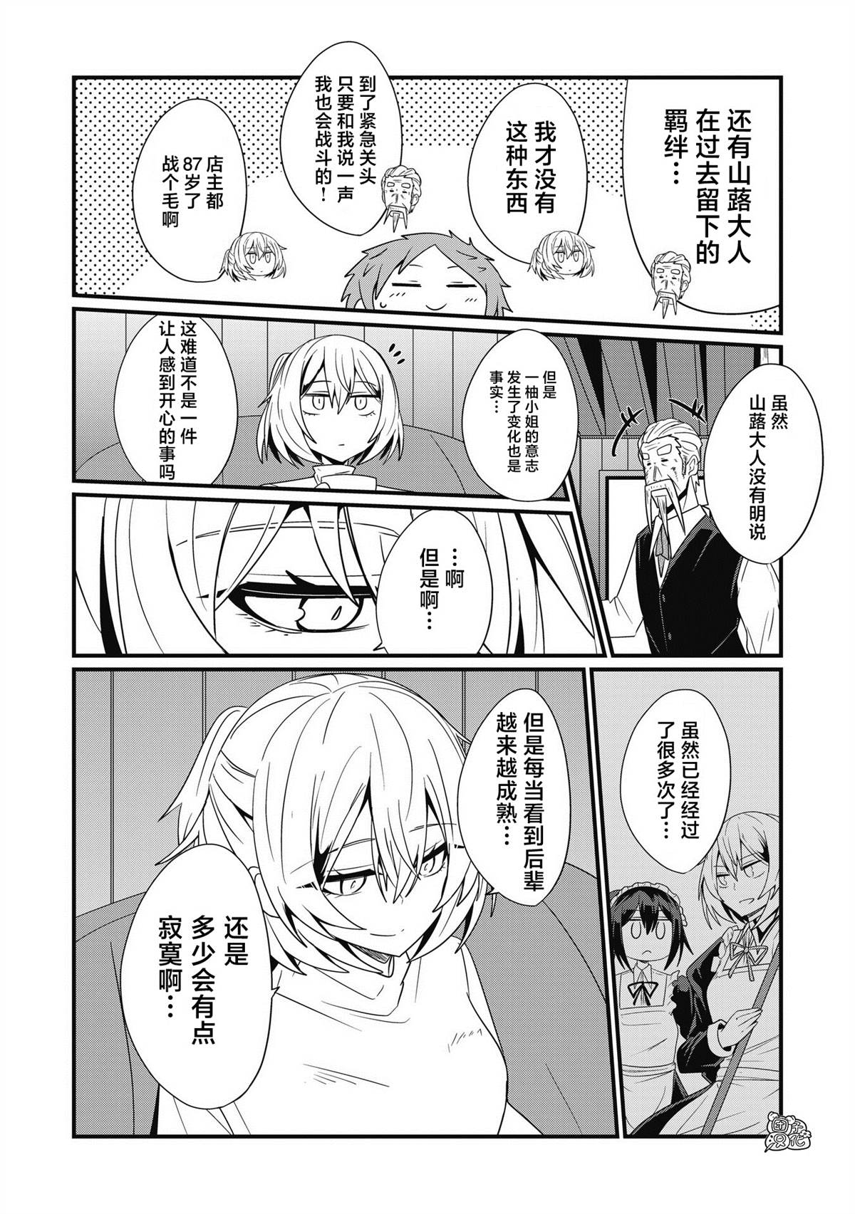 《容易漏出心声的女仆小姐到我家来了》漫画最新章节第43话免费下拉式在线观看章节第【14】张图片