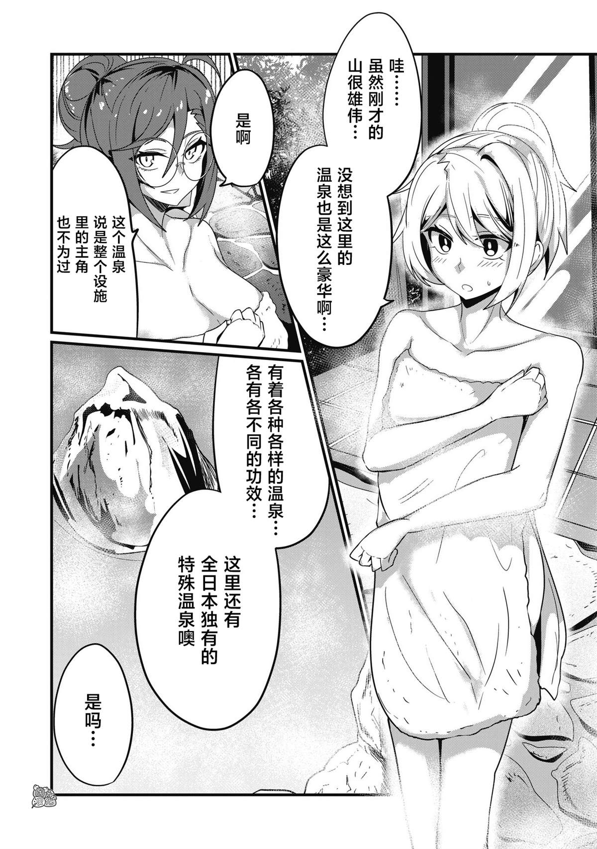 《容易漏出心声的女仆小姐到我家来了》漫画最新章节第56话免费下拉式在线观看章节第【4】张图片