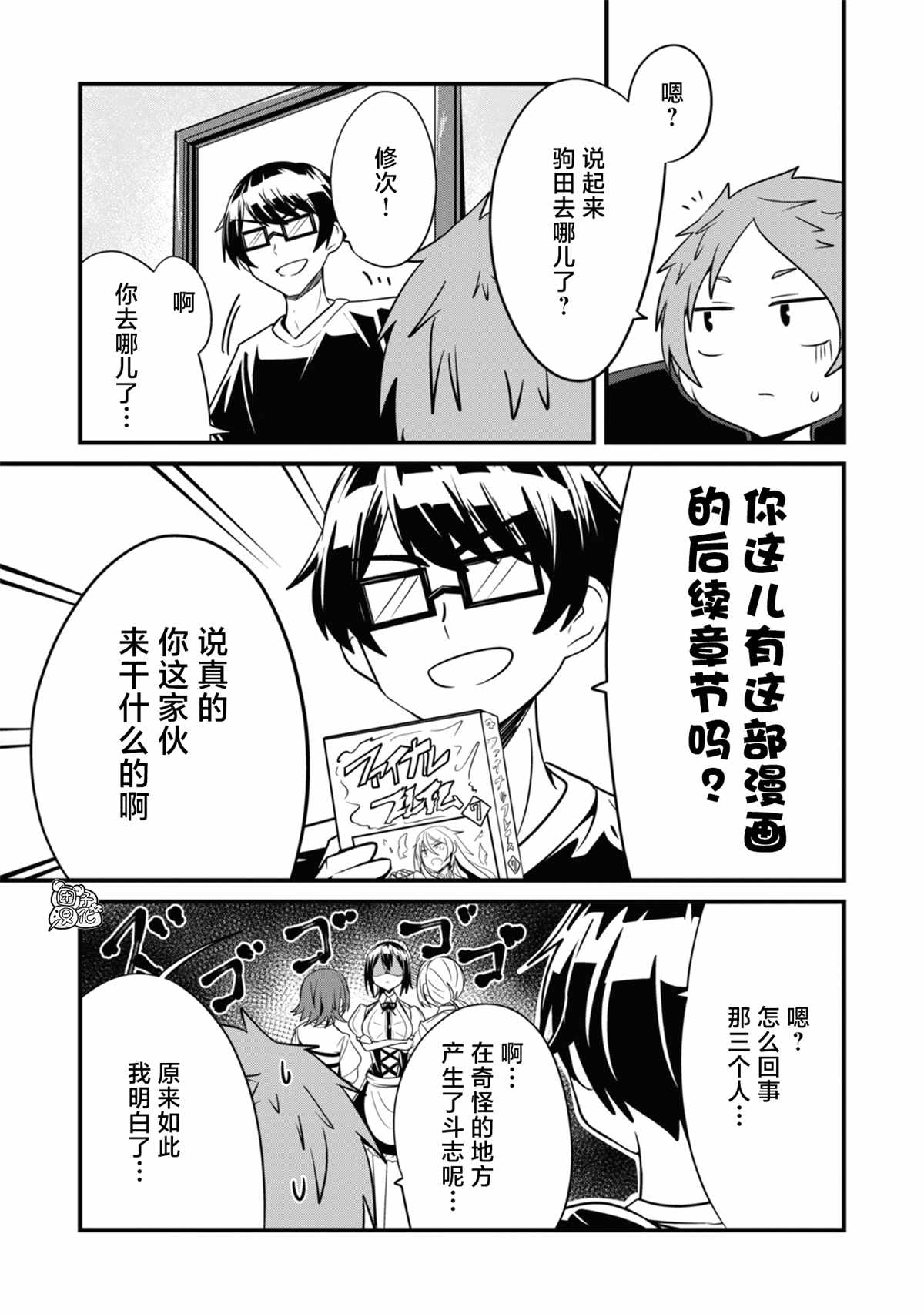 《容易漏出心声的女仆小姐到我家来了》漫画最新章节第28话免费下拉式在线观看章节第【13】张图片