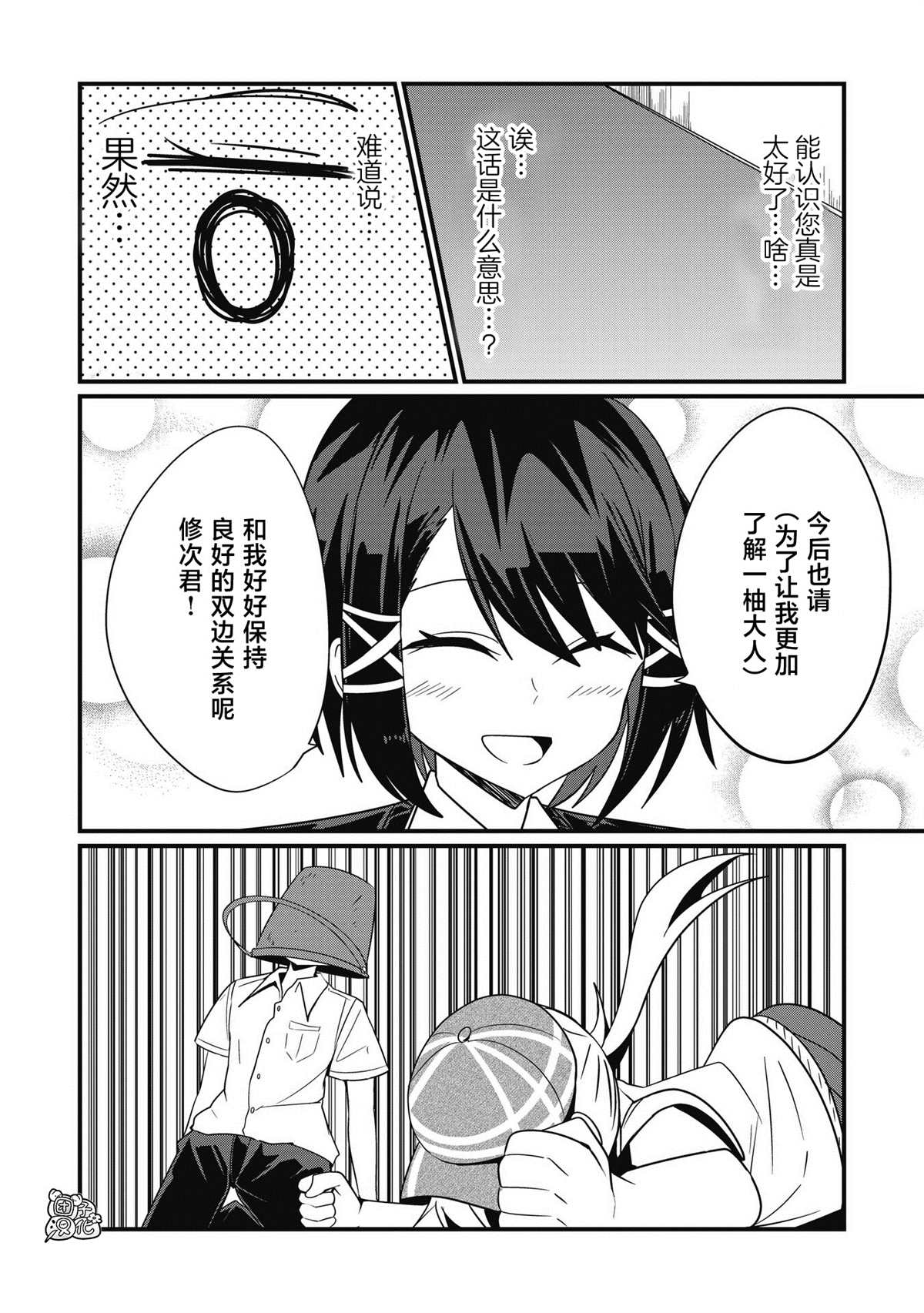 《容易漏出心声的女仆小姐到我家来了》漫画最新章节第42话免费下拉式在线观看章节第【14】张图片