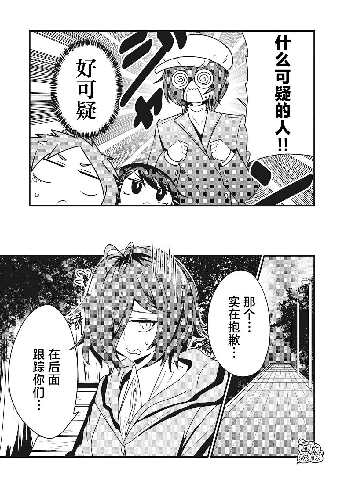 《容易漏出心声的女仆小姐到我家来了》漫画最新章节第49话免费下拉式在线观看章节第【7】张图片