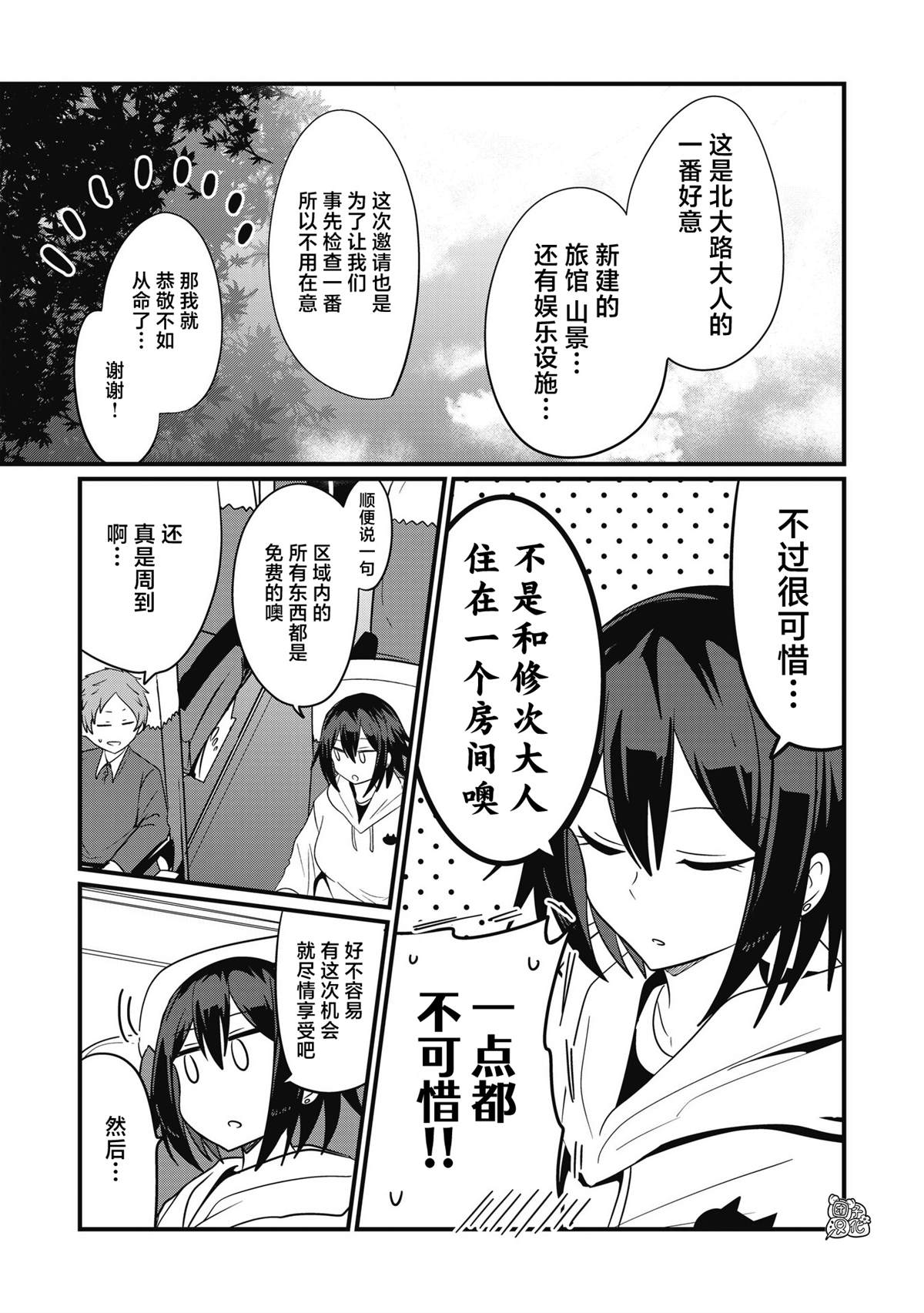 《容易漏出心声的女仆小姐到我家来了》漫画最新章节第54话免费下拉式在线观看章节第【5】张图片