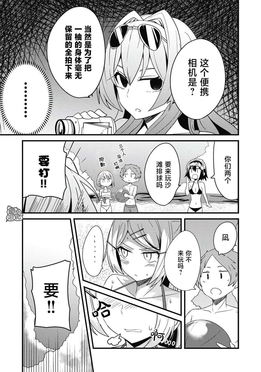 《容易漏出心声的女仆小姐到我家来了》漫画最新章节第21话免费下拉式在线观看章节第【11】张图片