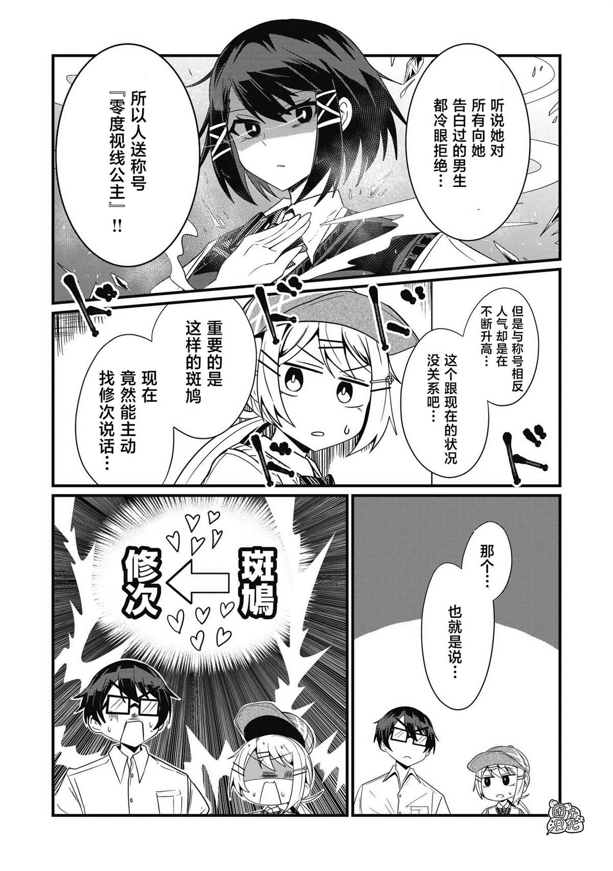 《容易漏出心声的女仆小姐到我家来了》漫画最新章节第42话免费下拉式在线观看章节第【11】张图片