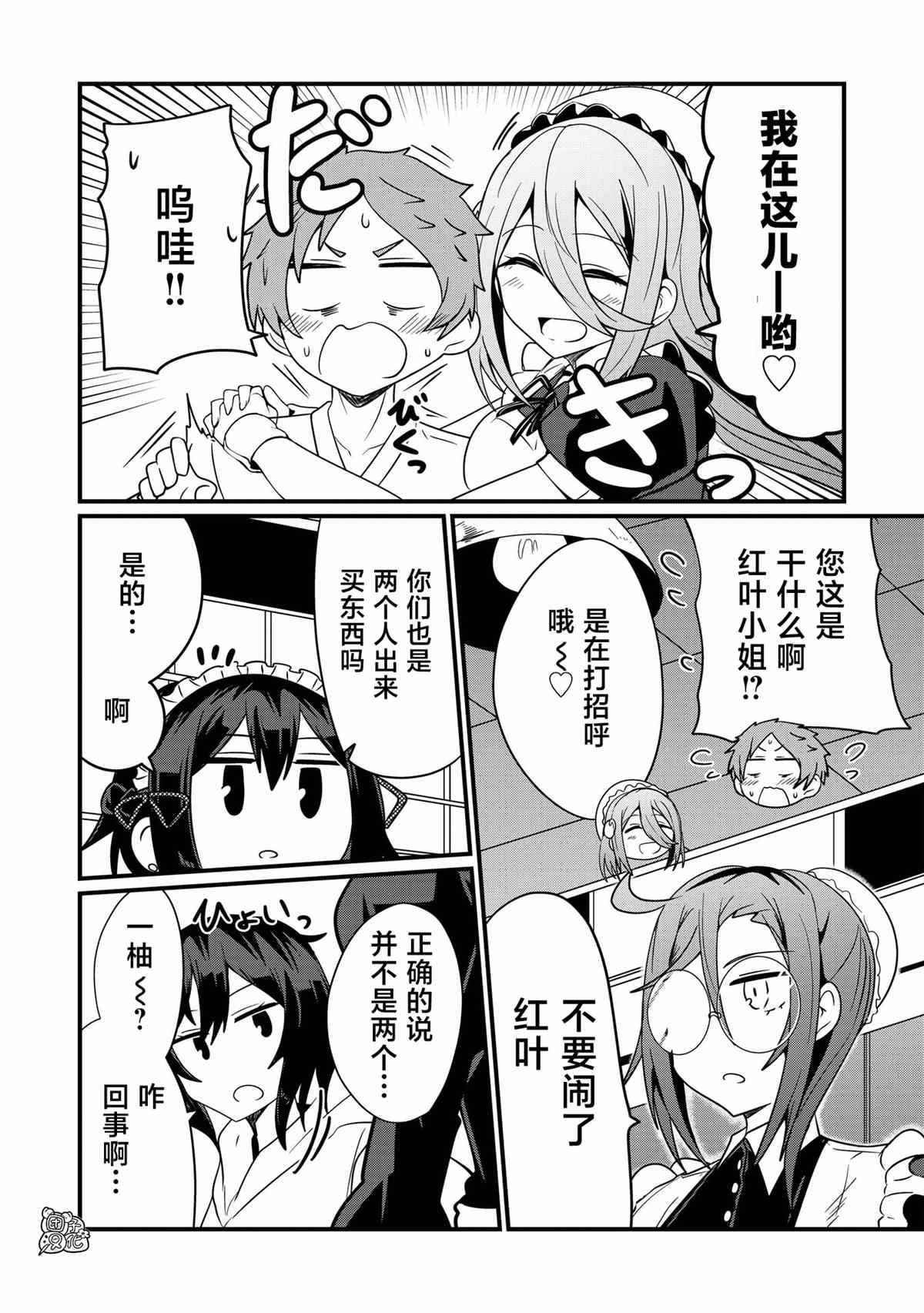 《容易漏出心声的女仆小姐到我家来了》漫画最新章节第35话免费下拉式在线观看章节第【10】张图片