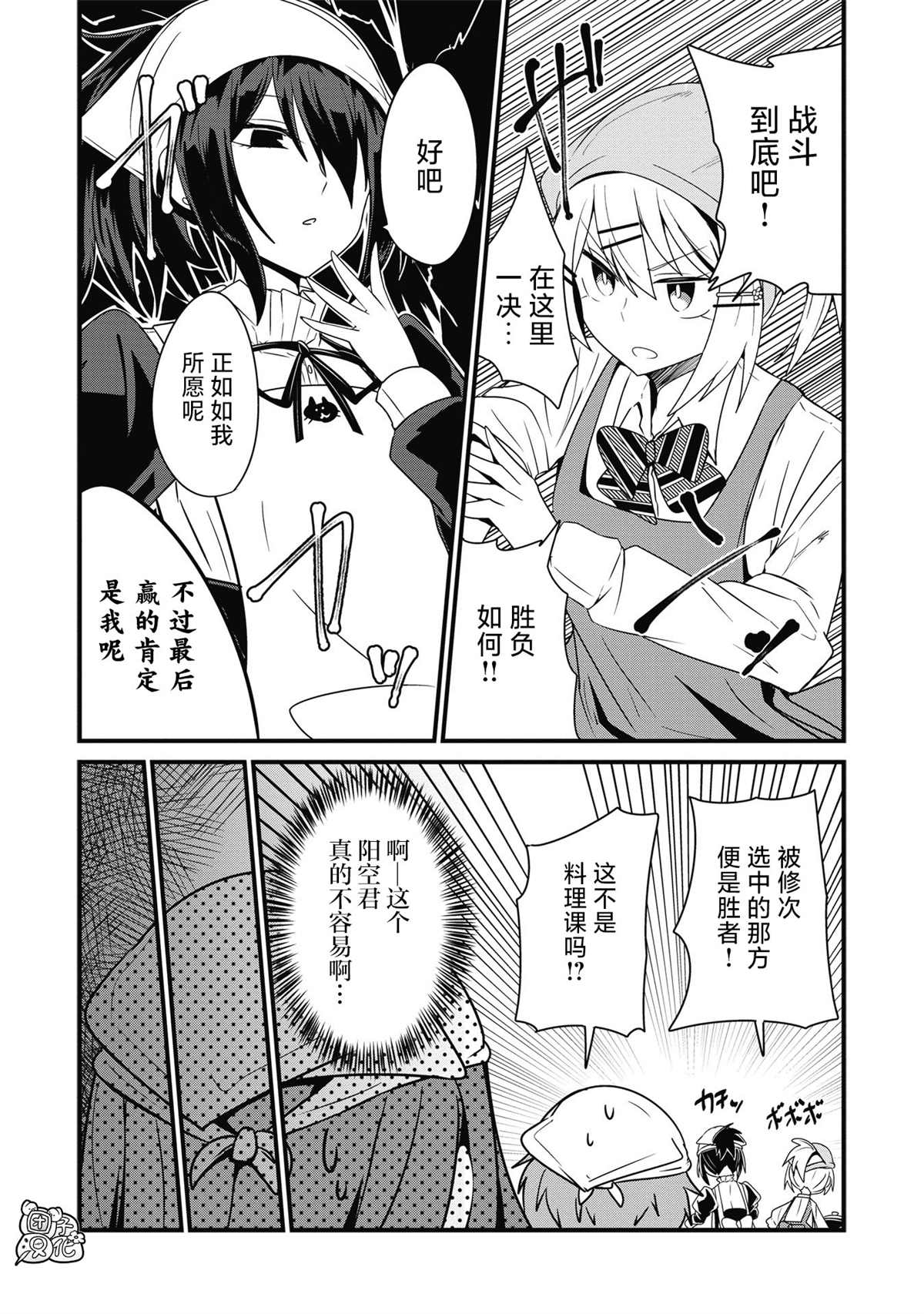 《容易漏出心声的女仆小姐到我家来了》漫画最新章节第15话免费下拉式在线观看章节第【13】张图片