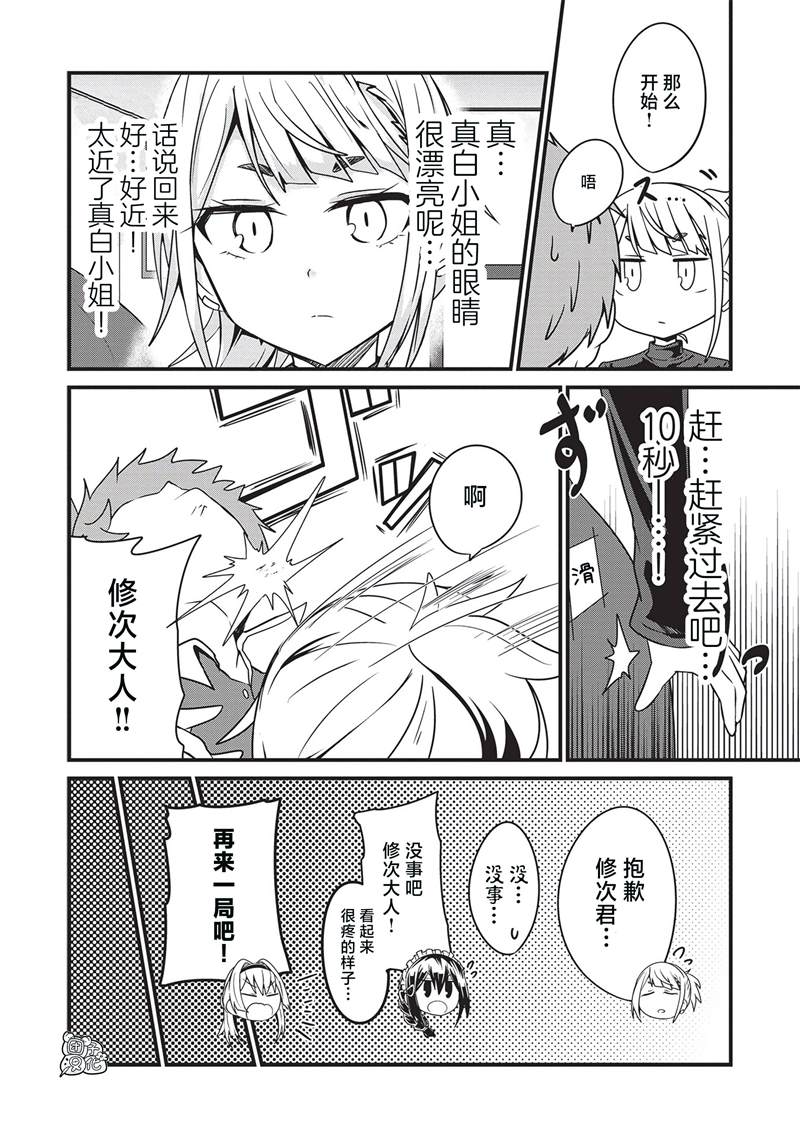 《容易漏出心声的女仆小姐到我家来了》漫画最新章节第17话免费下拉式在线观看章节第【10】张图片