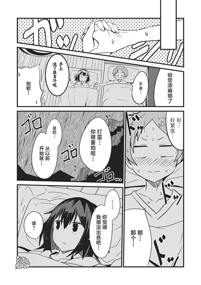 《容易漏出心声的女仆小姐到我家来了》漫画最新章节第17话免费下拉式在线观看章节第【14】张图片