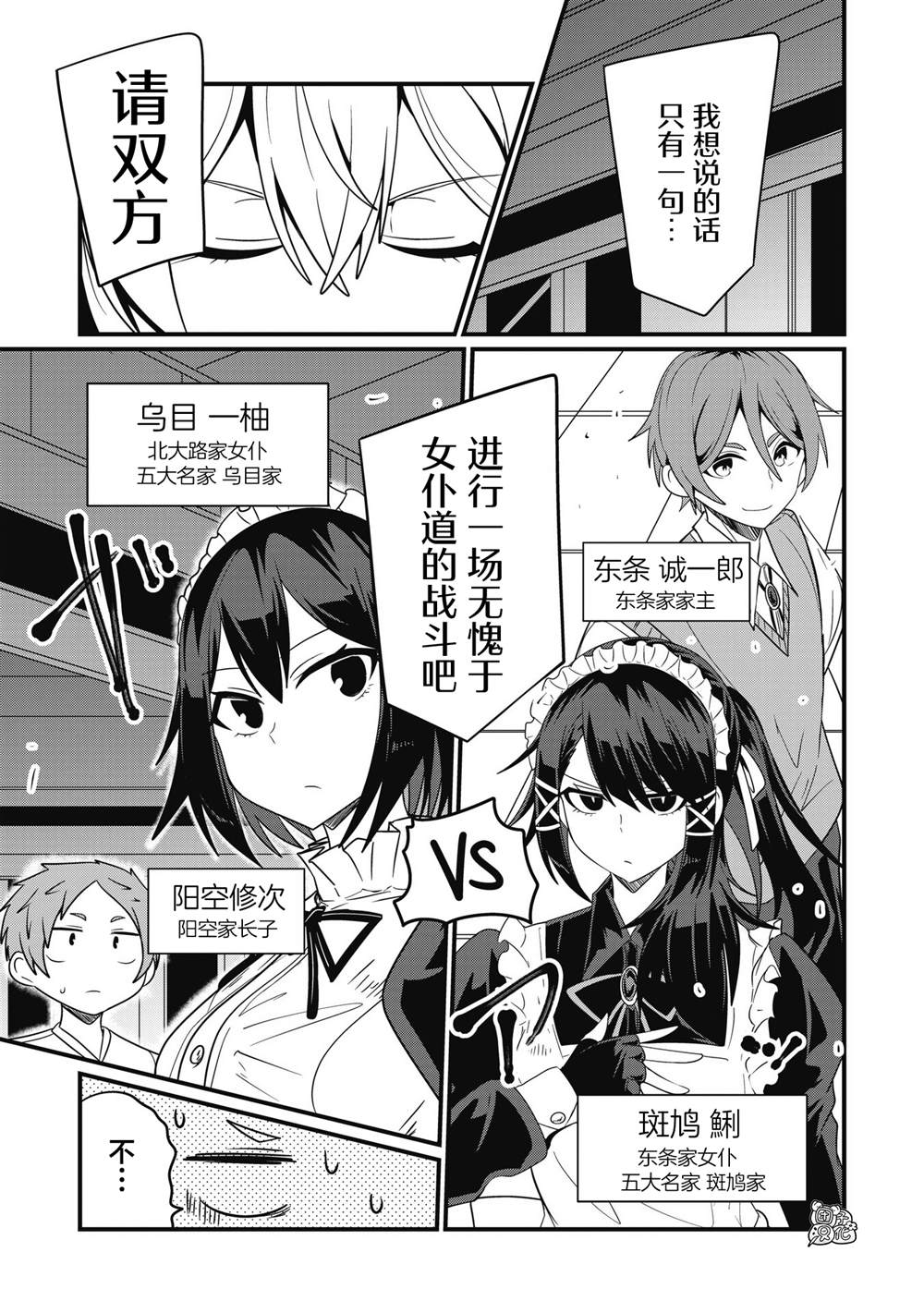 《容易漏出心声的女仆小姐到我家来了》漫画最新章节第39话免费下拉式在线观看章节第【9】张图片