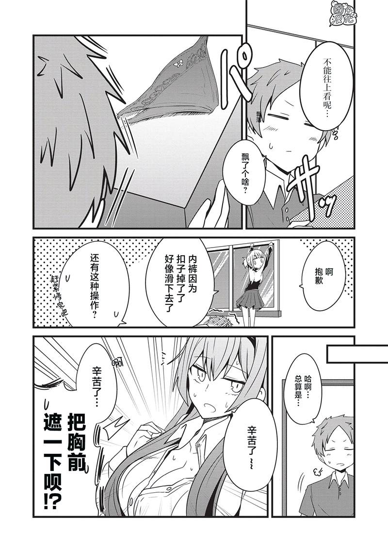 《容易漏出心声的女仆小姐到我家来了》漫画最新章节第17话免费下拉式在线观看章节第【4】张图片