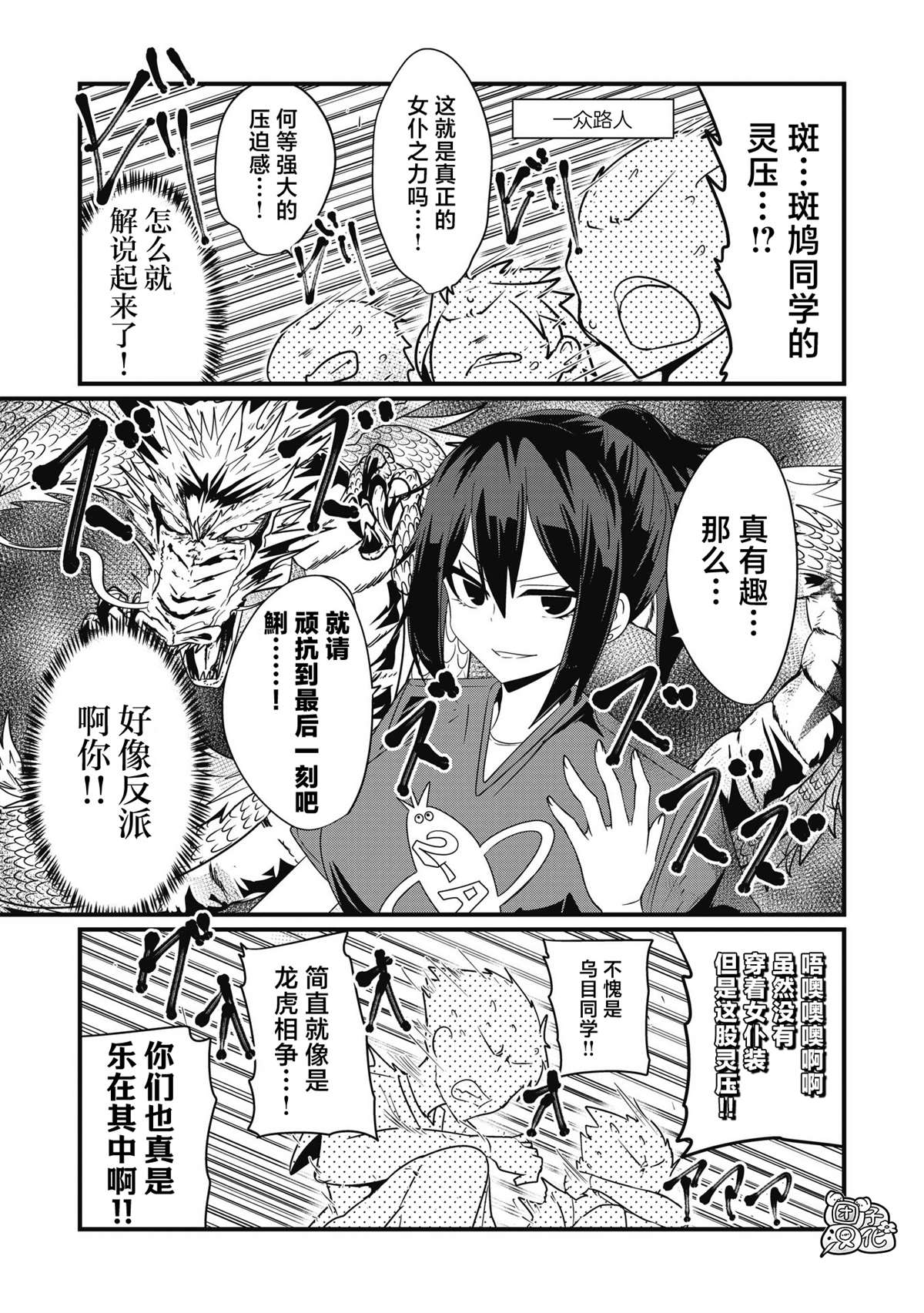 《容易漏出心声的女仆小姐到我家来了》漫画最新章节第48话免费下拉式在线观看章节第【9】张图片