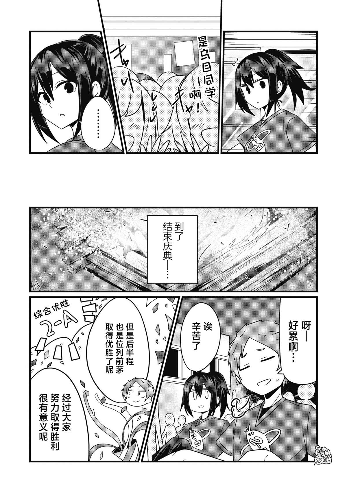 《容易漏出心声的女仆小姐到我家来了》漫画最新章节第48话免费下拉式在线观看章节第【12】张图片