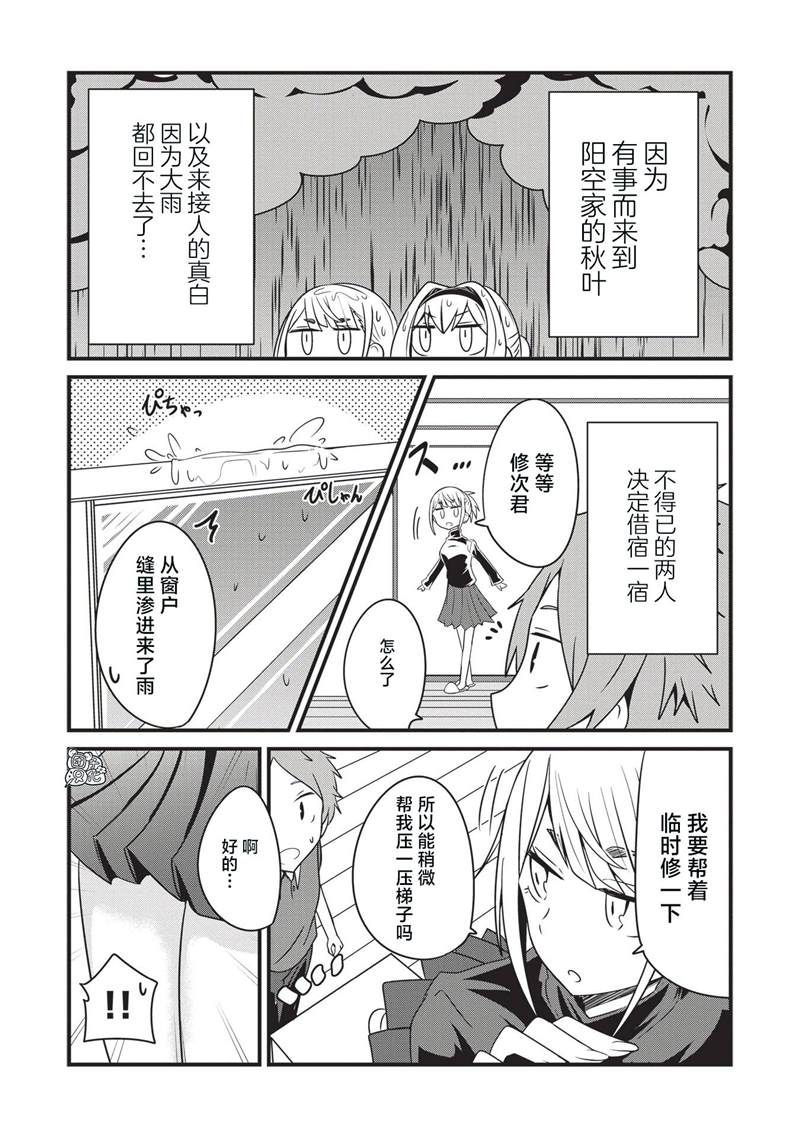 《容易漏出心声的女仆小姐到我家来了》漫画最新章节第17话免费下拉式在线观看章节第【3】张图片