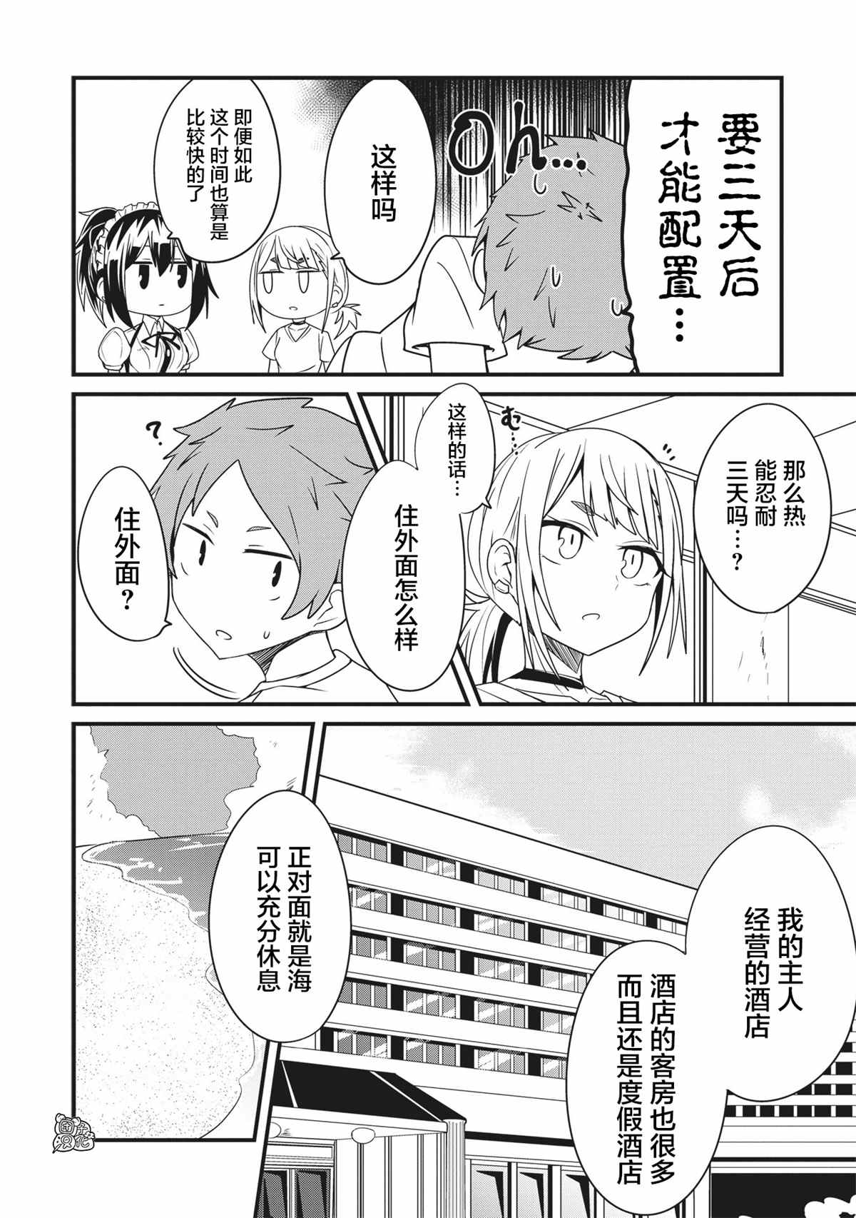 《容易漏出心声的女仆小姐到我家来了》漫画最新章节第20话免费下拉式在线观看章节第【14】张图片