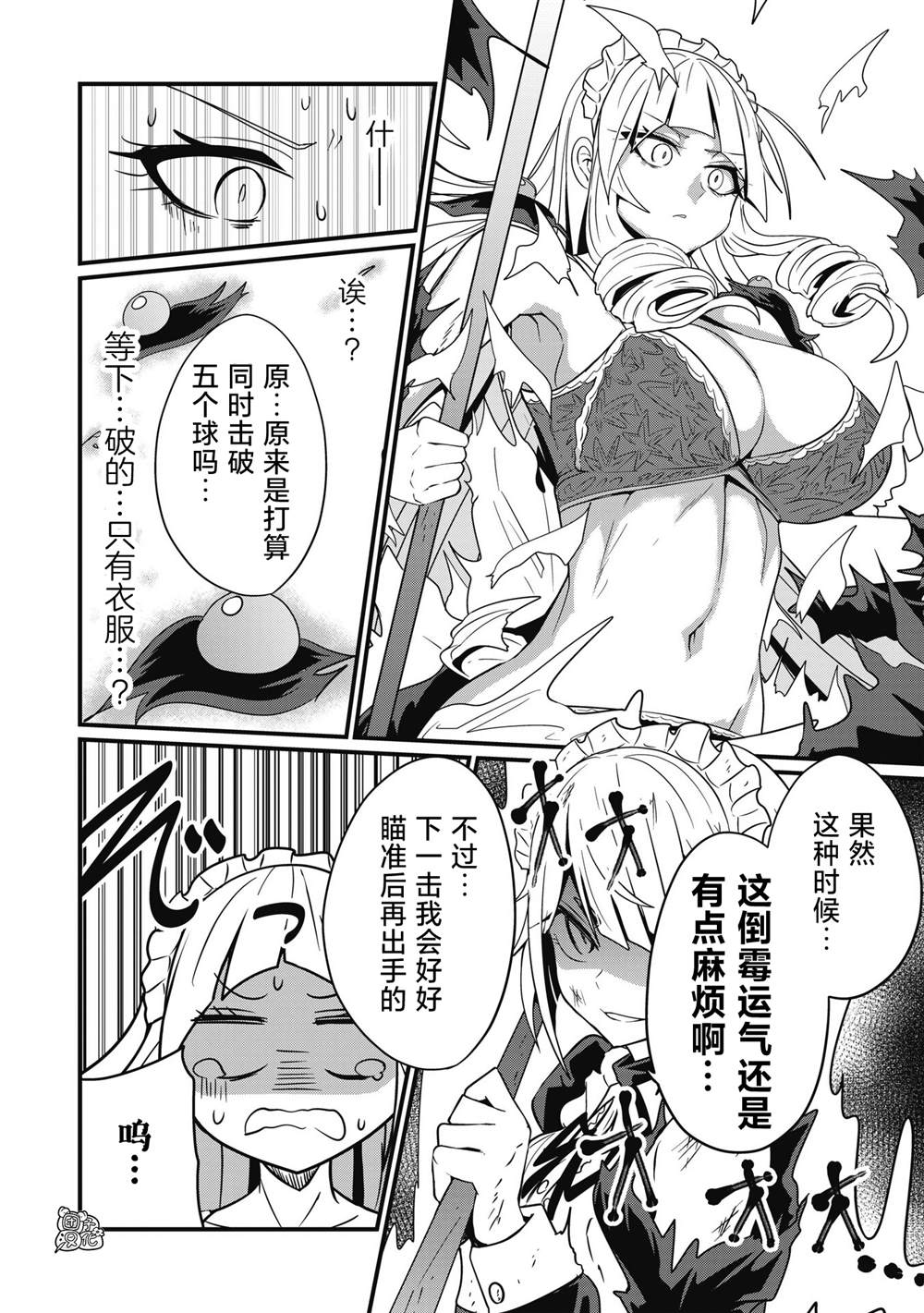 《容易漏出心声的女仆小姐到我家来了》漫画最新章节第39话免费下拉式在线观看章节第【4】张图片