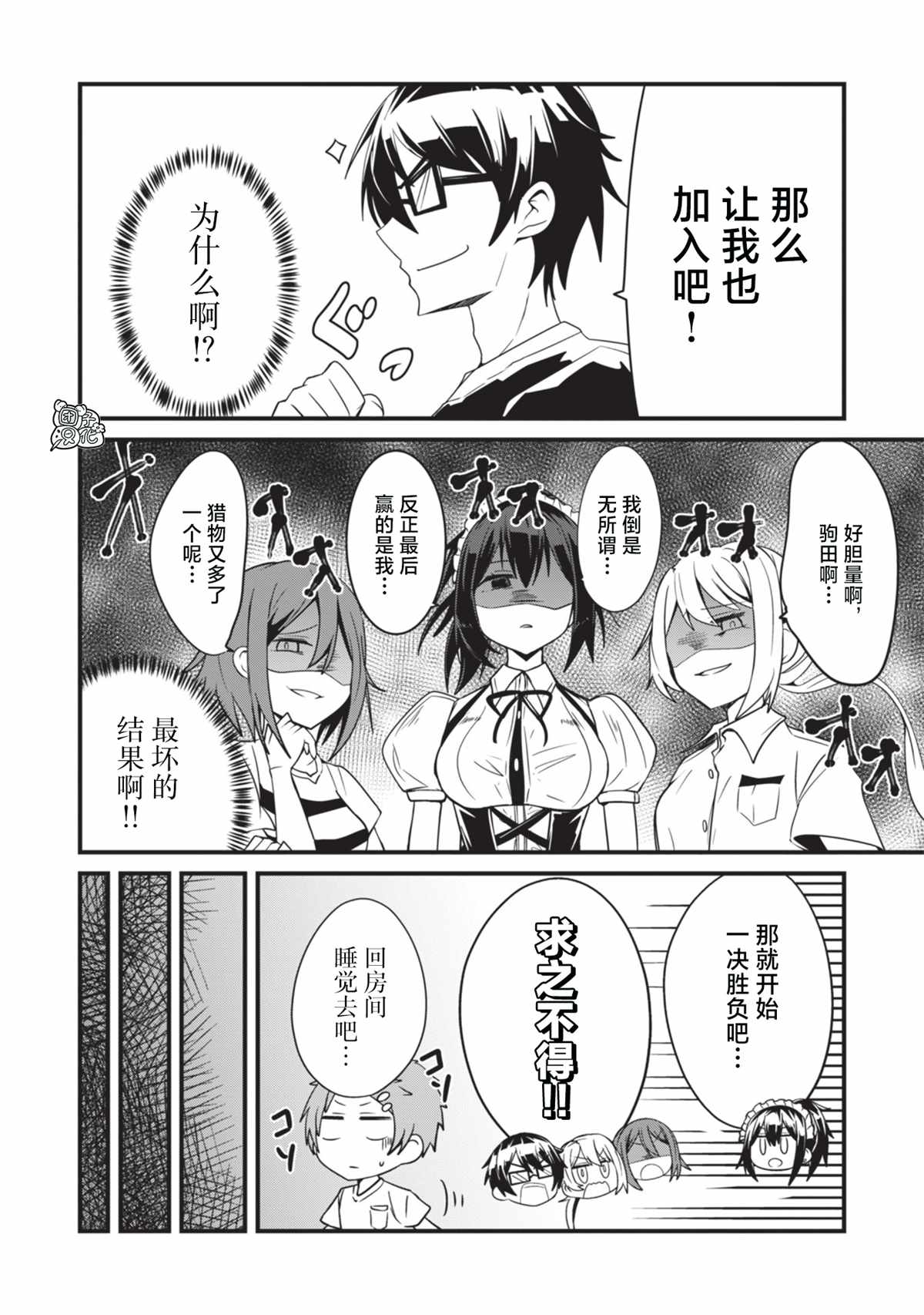 《容易漏出心声的女仆小姐到我家来了》漫画最新章节第28话免费下拉式在线观看章节第【14】张图片