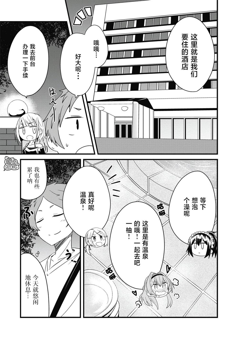 《容易漏出心声的女仆小姐到我家来了》漫画最新章节第21话免费下拉式在线观看章节第【15】张图片