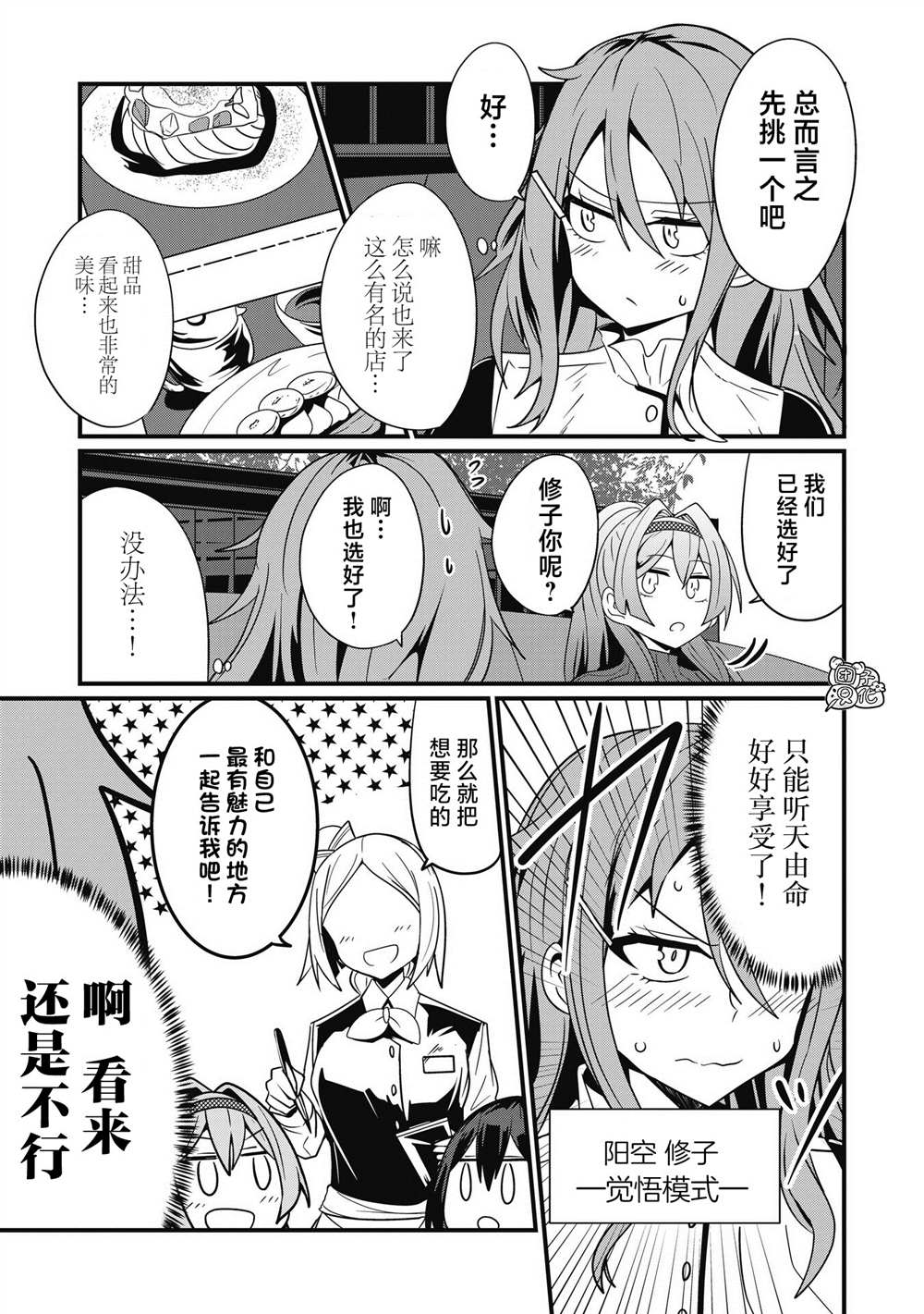 《容易漏出心声的女仆小姐到我家来了》漫画最新章节第45话免费下拉式在线观看章节第【9】张图片