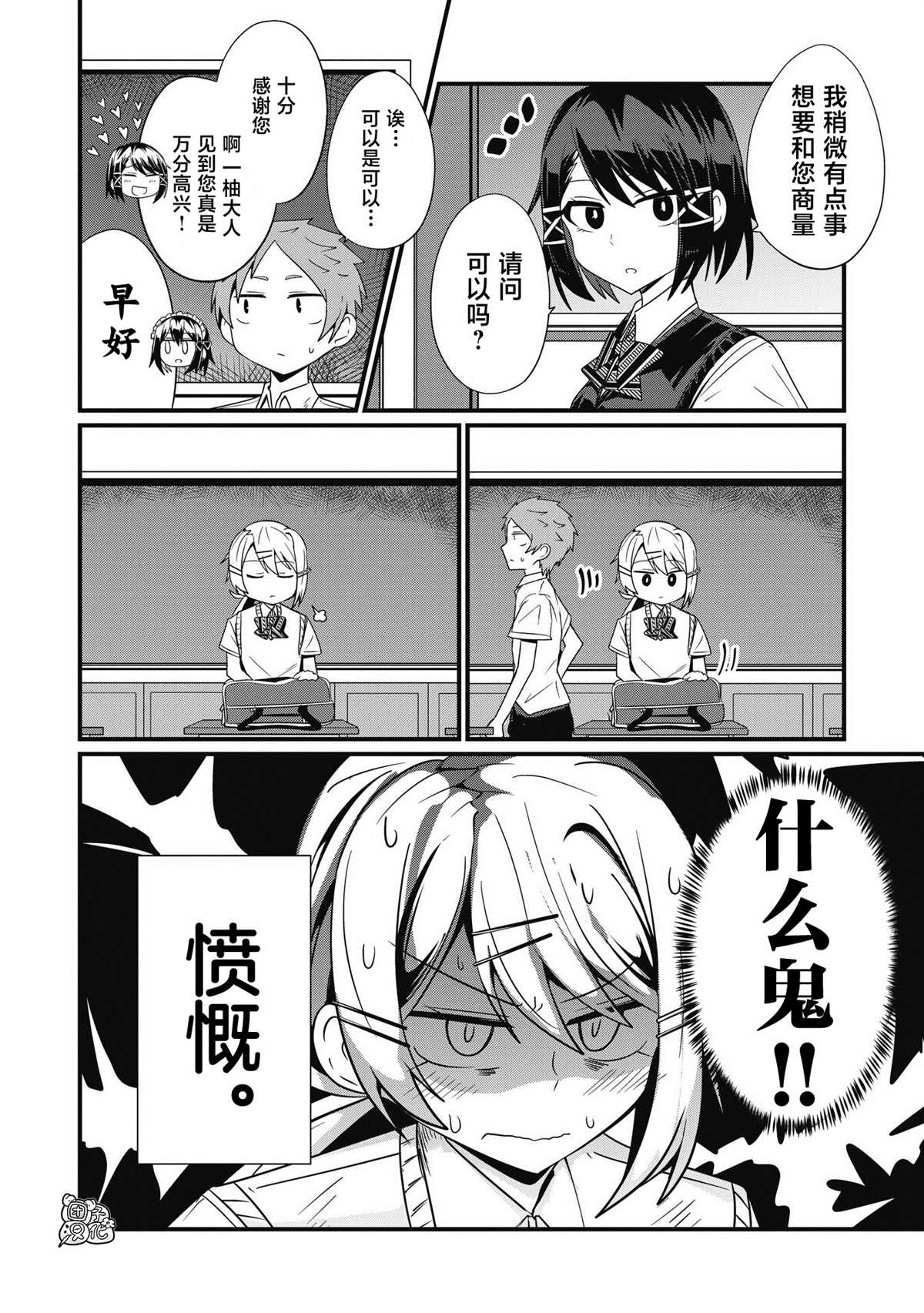 《容易漏出心声的女仆小姐到我家来了》漫画最新章节第42话免费下拉式在线观看章节第【2】张图片