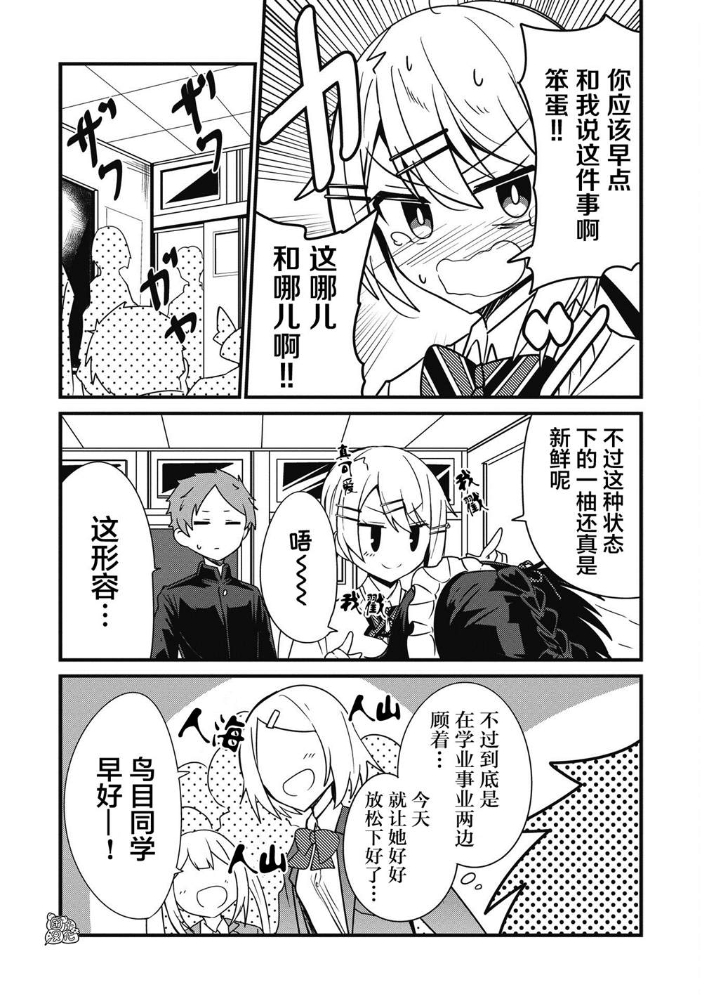 《容易漏出心声的女仆小姐到我家来了》漫画最新章节第13话免费下拉式在线观看章节第【7】张图片