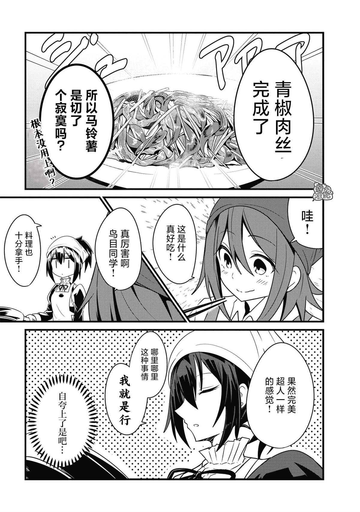 《容易漏出心声的女仆小姐到我家来了》漫画最新章节第15话免费下拉式在线观看章节第【10】张图片