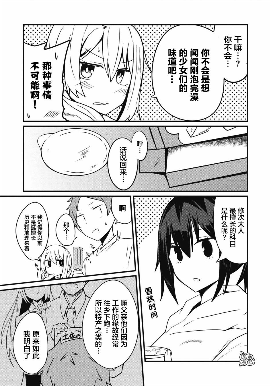 《容易漏出心声的女仆小姐到我家来了》漫画最新章节第7话免费下拉式在线观看章节第【9】张图片