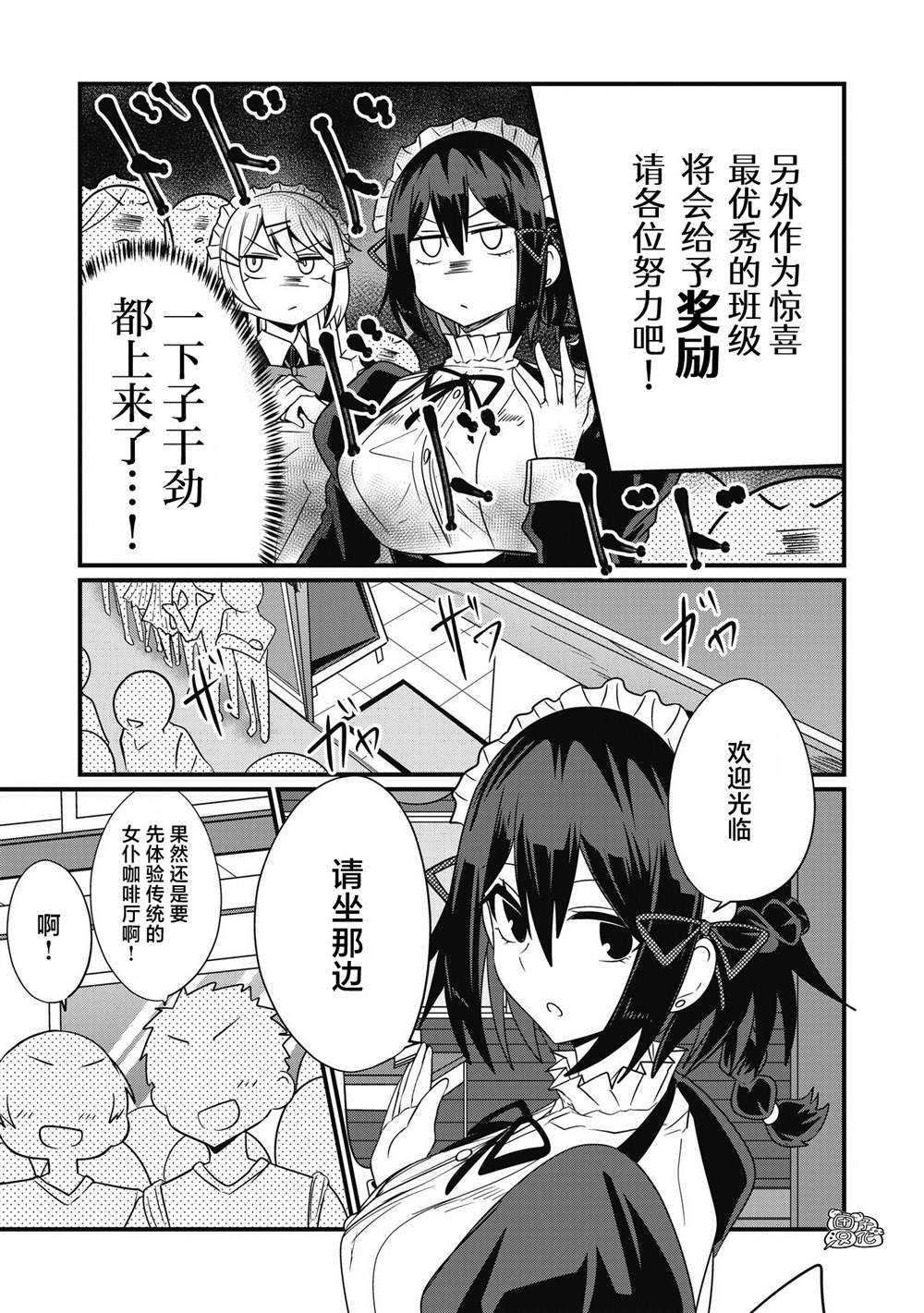 《容易漏出心声的女仆小姐到我家来了》漫画最新章节第47话免费下拉式在线观看章节第【13】张图片