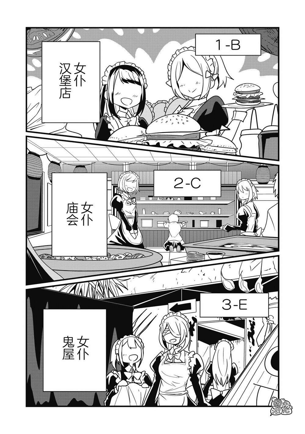 《容易漏出心声的女仆小姐到我家来了》漫画最新章节第47话免费下拉式在线观看章节第【8】张图片