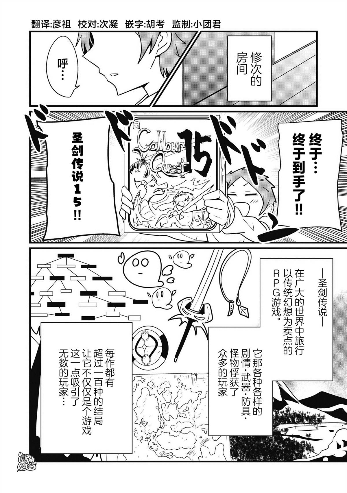 《容易漏出心声的女仆小姐到我家来了》漫画最新章节第53话免费下拉式在线观看章节第【4】张图片