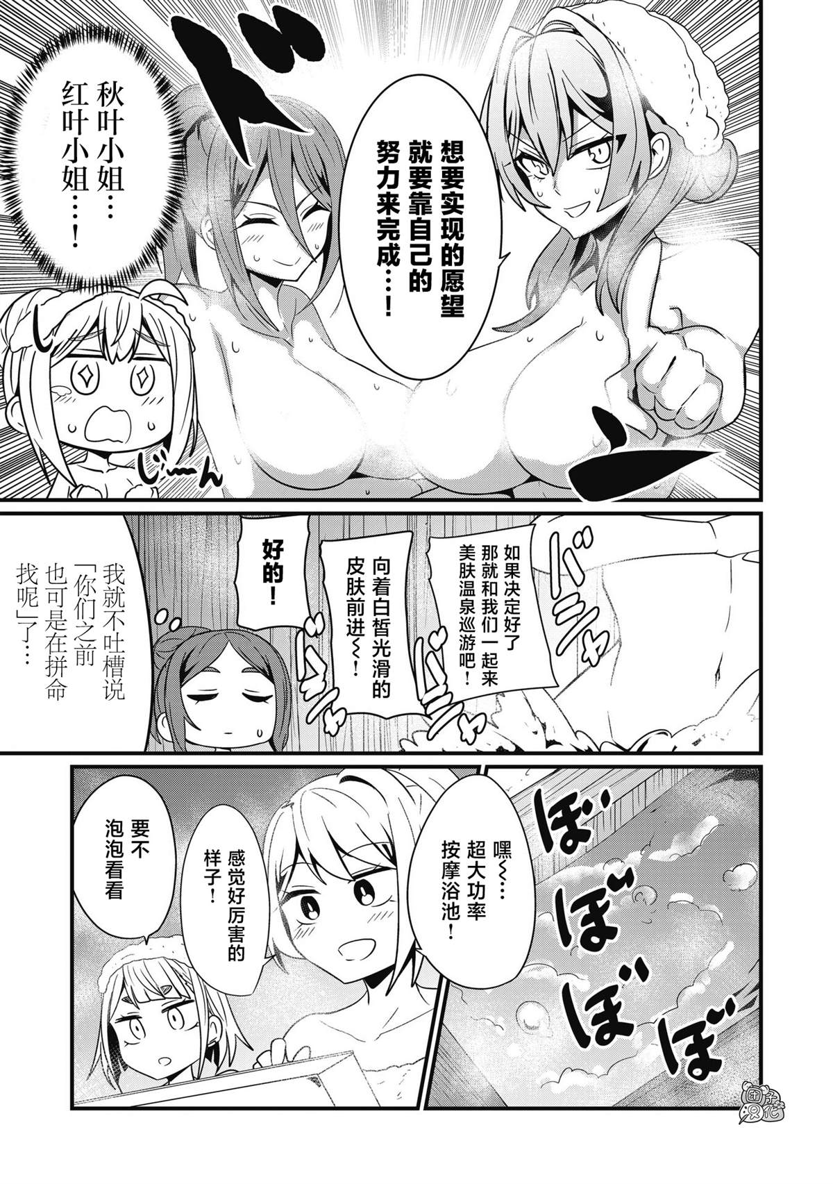 《容易漏出心声的女仆小姐到我家来了》漫画最新章节第56话免费下拉式在线观看章节第【7】张图片