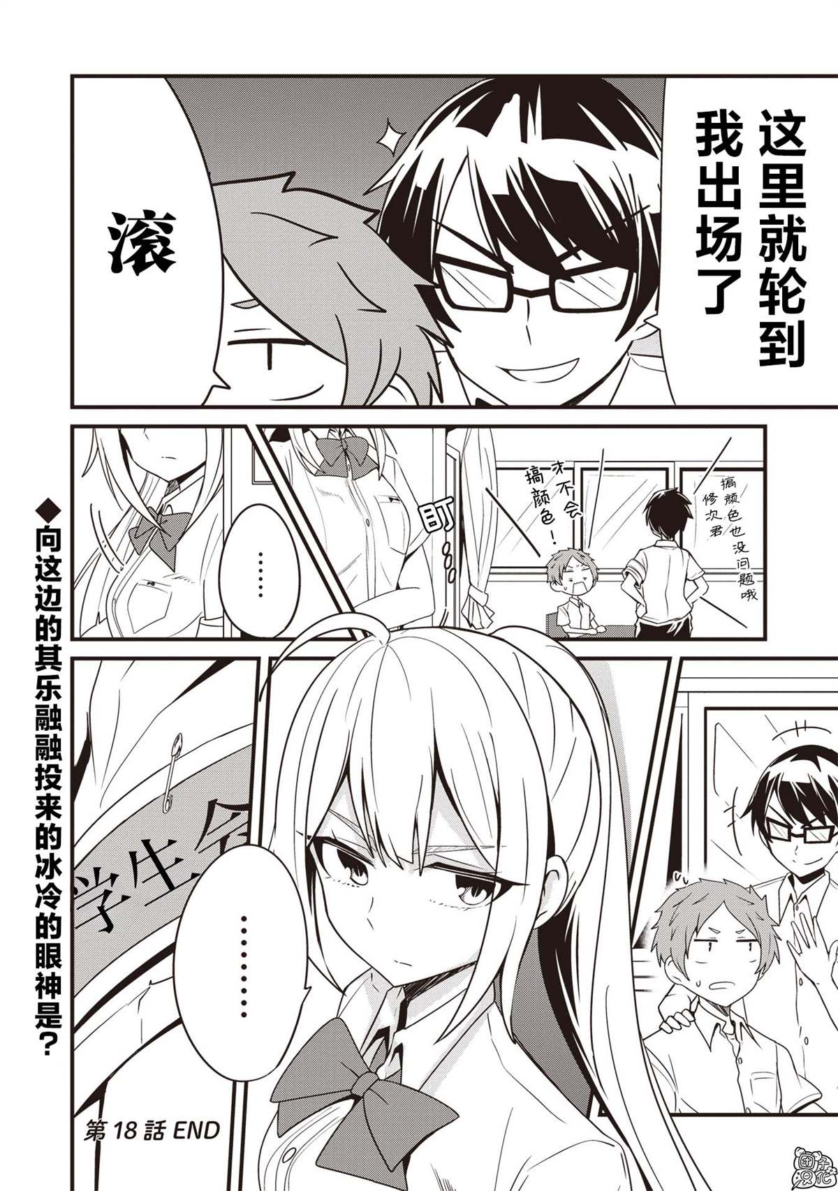 《容易漏出心声的女仆小姐到我家来了》漫画最新章节第18话免费下拉式在线观看章节第【16】张图片