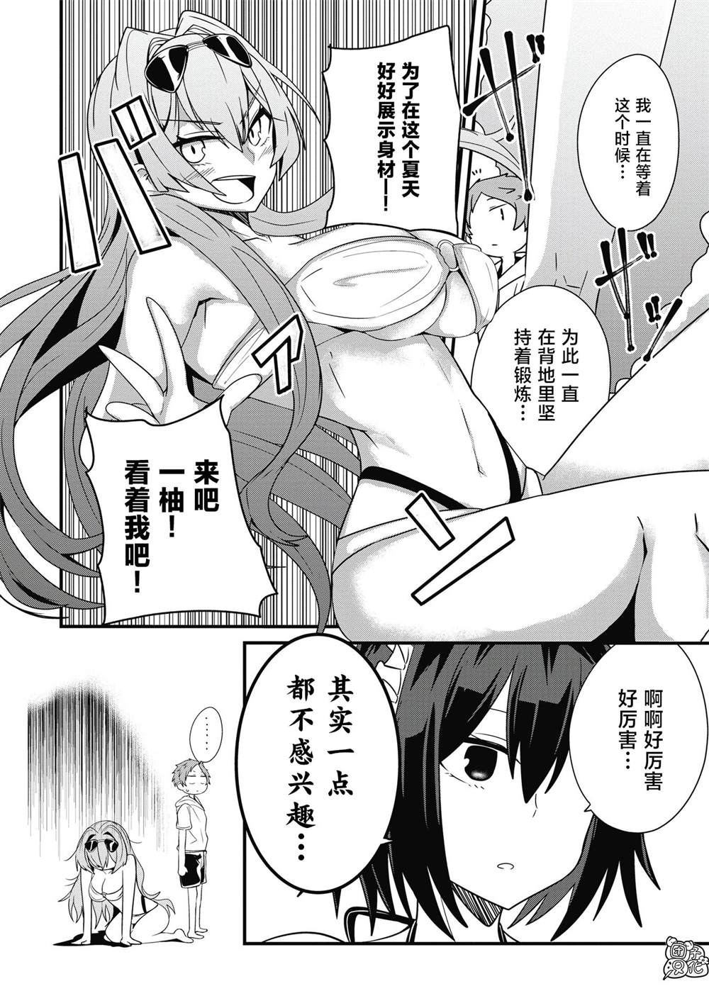 《容易漏出心声的女仆小姐到我家来了》漫画最新章节第21话免费下拉式在线观看章节第【6】张图片