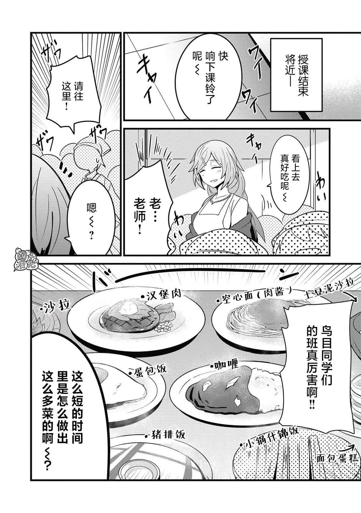 《容易漏出心声的女仆小姐到我家来了》漫画最新章节第15话免费下拉式在线观看章节第【14】张图片