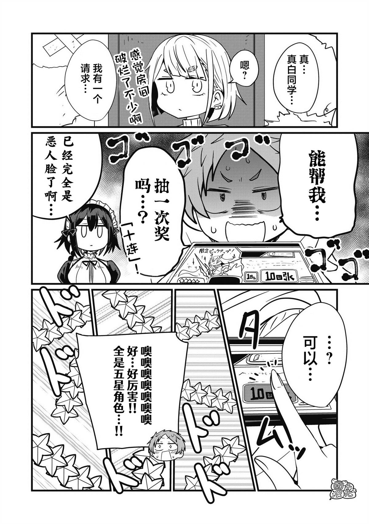 《容易漏出心声的女仆小姐到我家来了》漫画最新章节第53话免费下拉式在线观看章节第【16】张图片