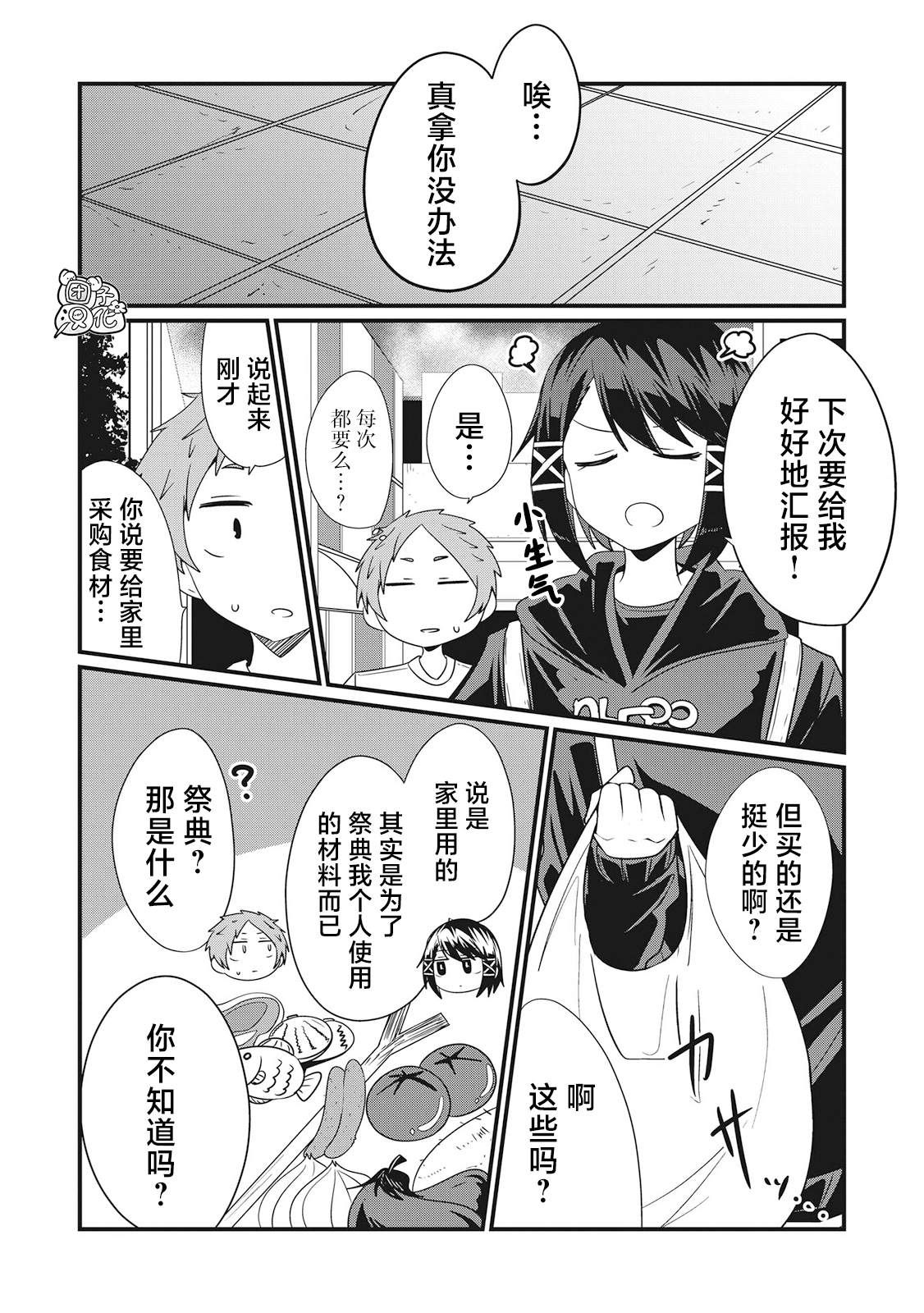 《容易漏出心声的女仆小姐到我家来了》漫画最新章节第49话免费下拉式在线观看章节第【4】张图片