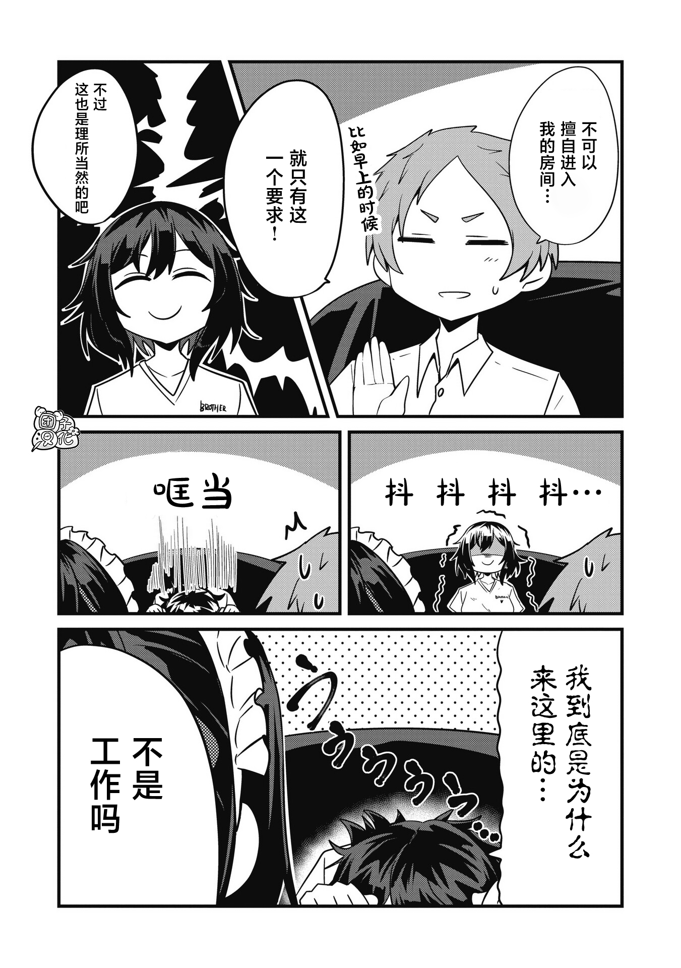 《容易漏出心声的女仆小姐到我家来了》漫画最新章节第31话免费下拉式在线观看章节第【11】张图片